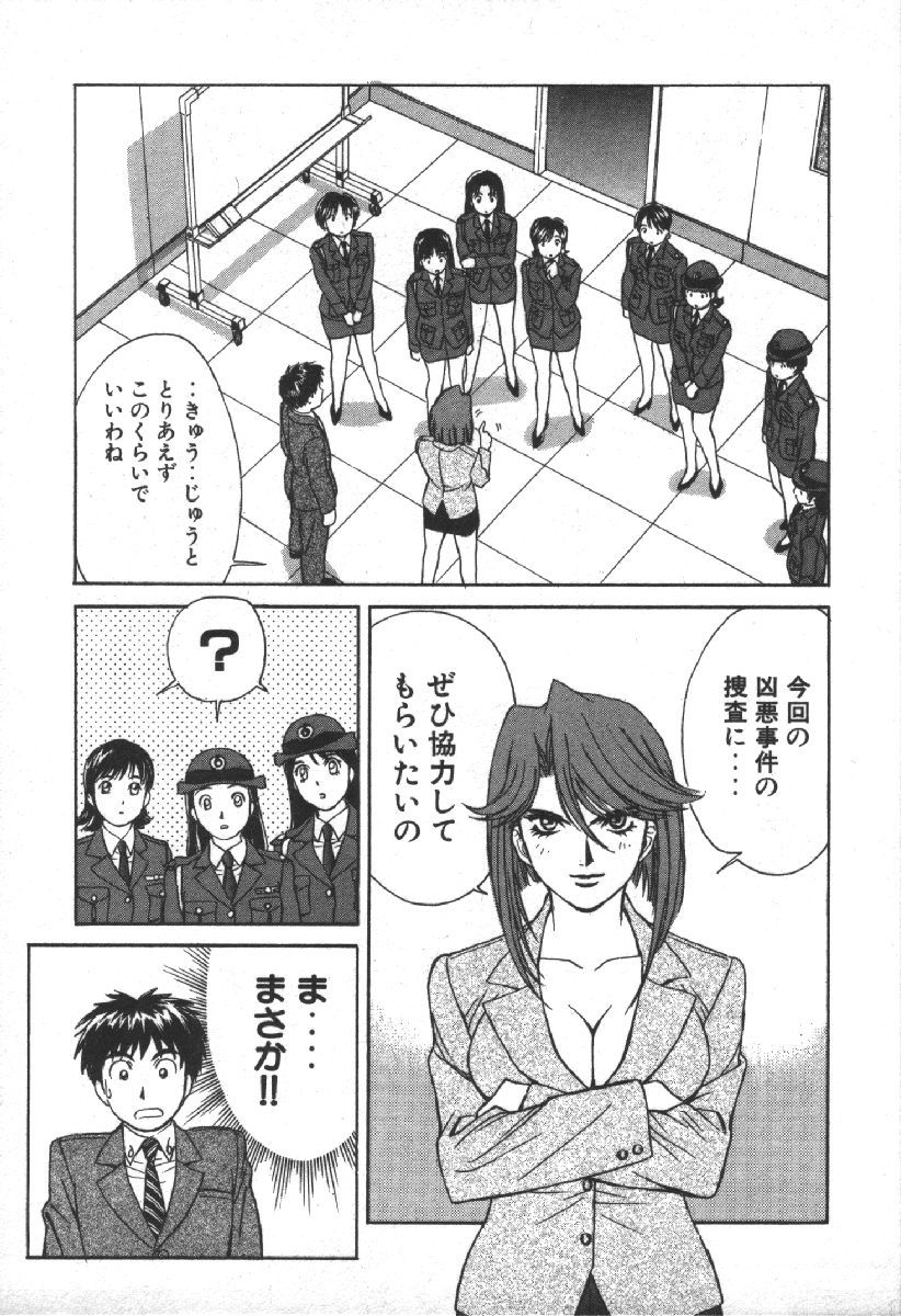 Dispatch!! Vol.2 - Page 69