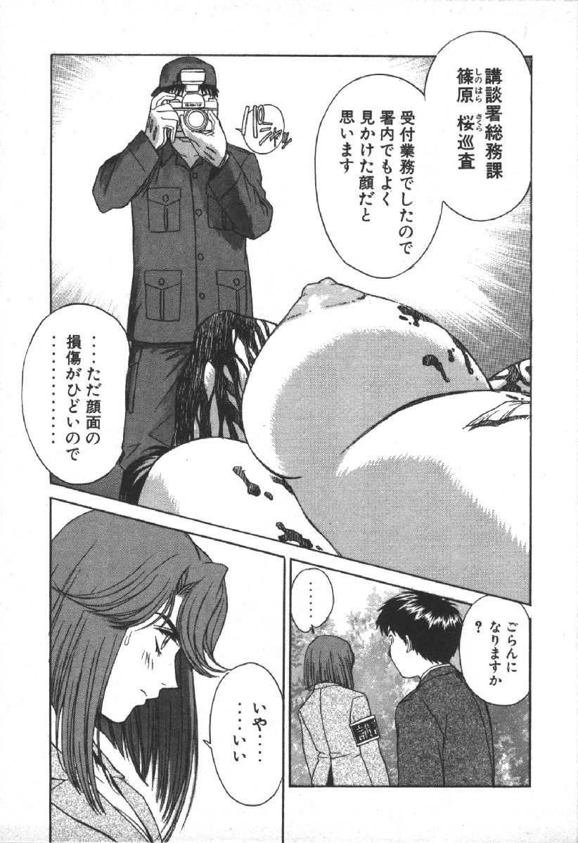 Dispatch!! Vol.2 - Page 83