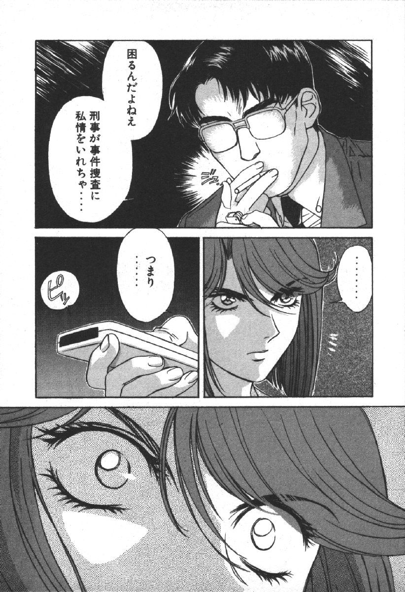 Dispatch!! Vol.2 - Page 93