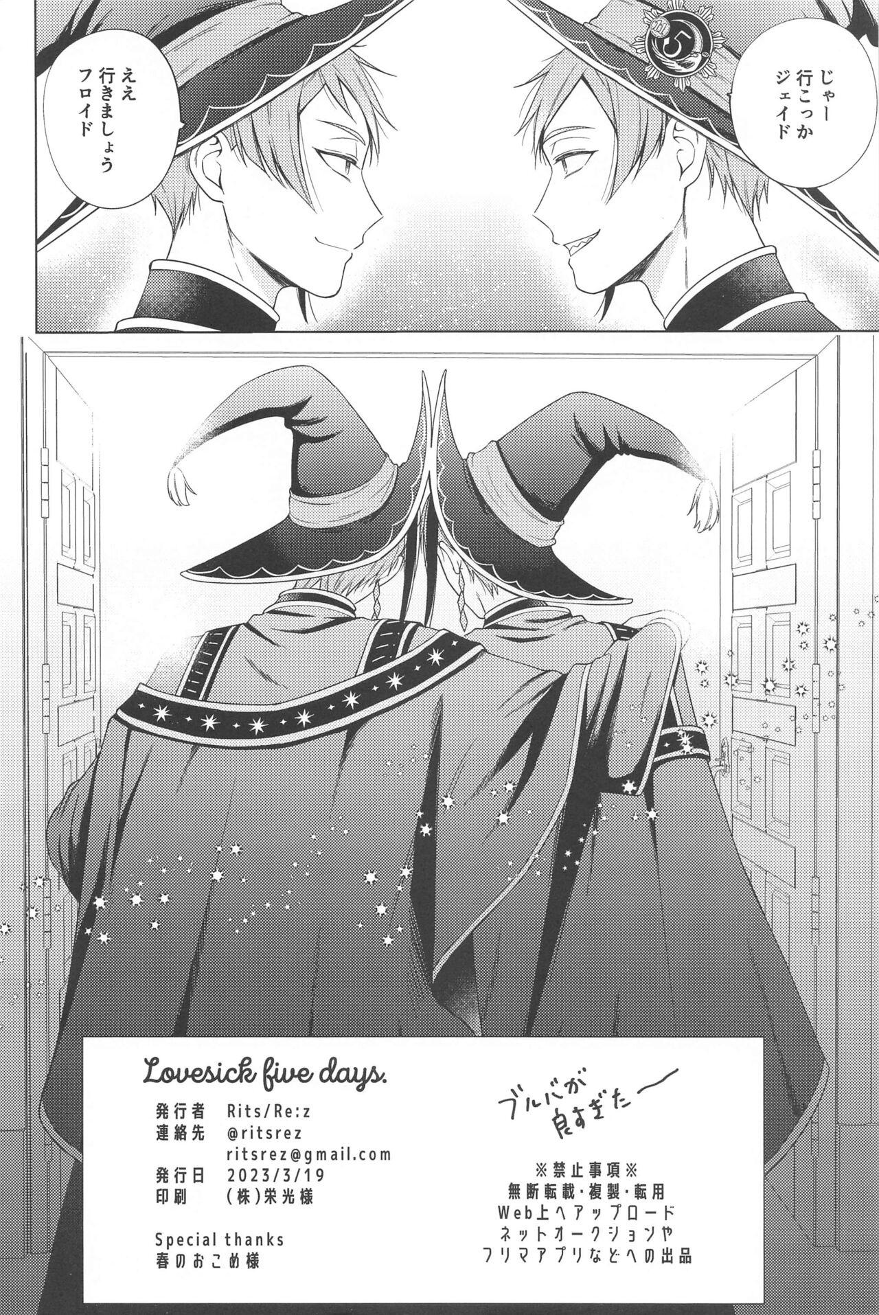 Lovesick five days. - Page 33