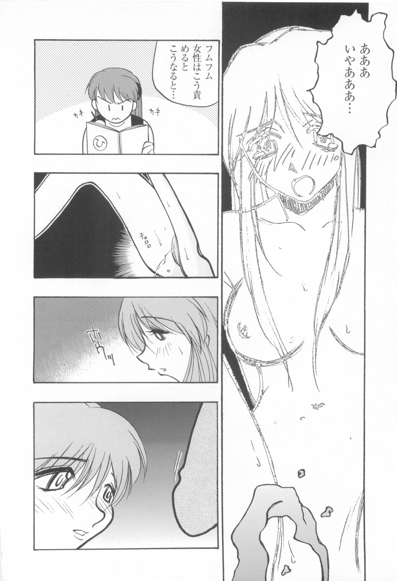 CAN CAN BUNNY ANTHOLOGY COMIC 2 - Page 128