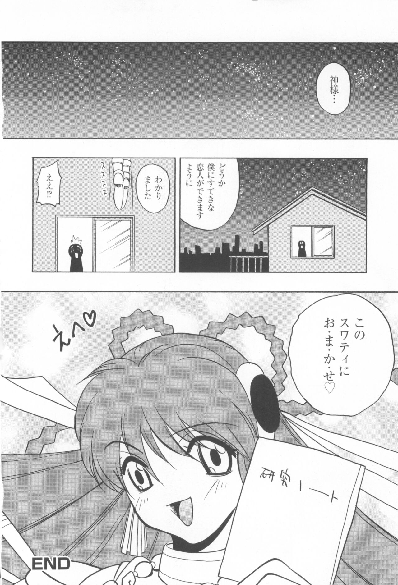 CAN CAN BUNNY ANTHOLOGY COMIC 2 - Page 134
