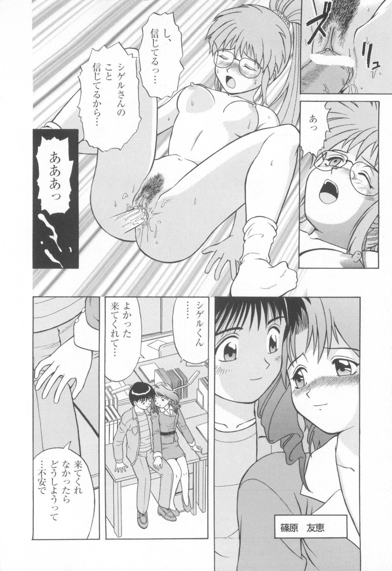 CAN CAN BUNNY ANTHOLOGY COMIC 2 - Page 158
