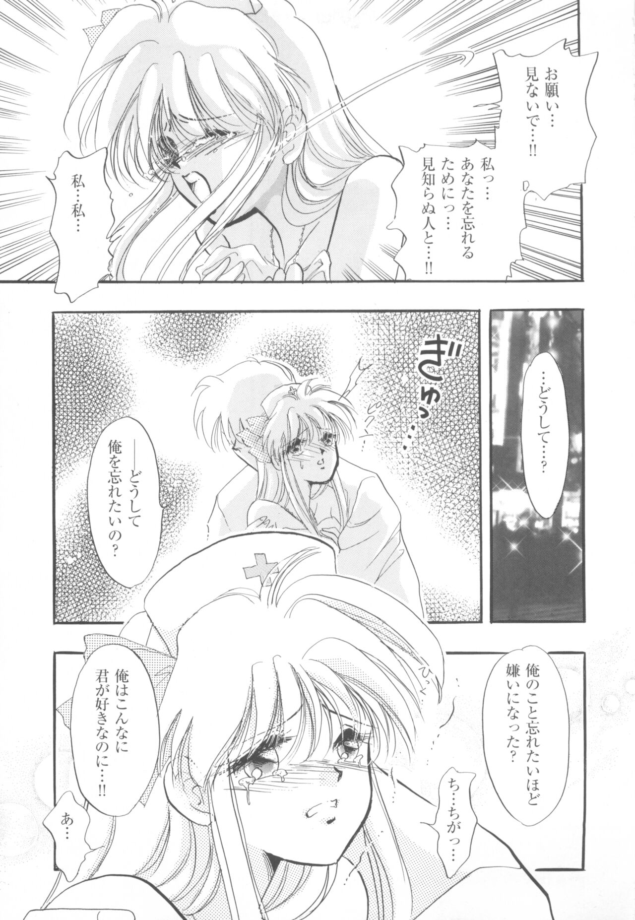 CAN CAN BUNNY ANTHOLOGY COMIC 2 - Page 171