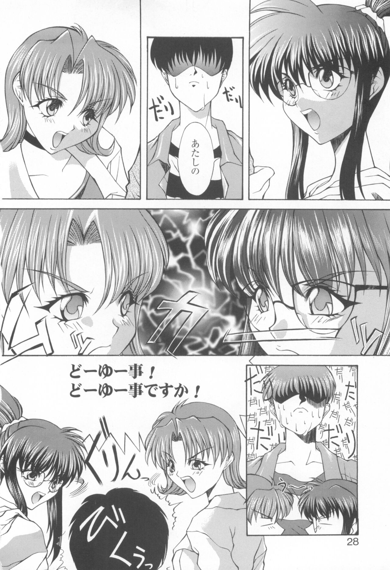 CAN CAN BUNNY ANTHOLOGY COMIC 2 - Page 30