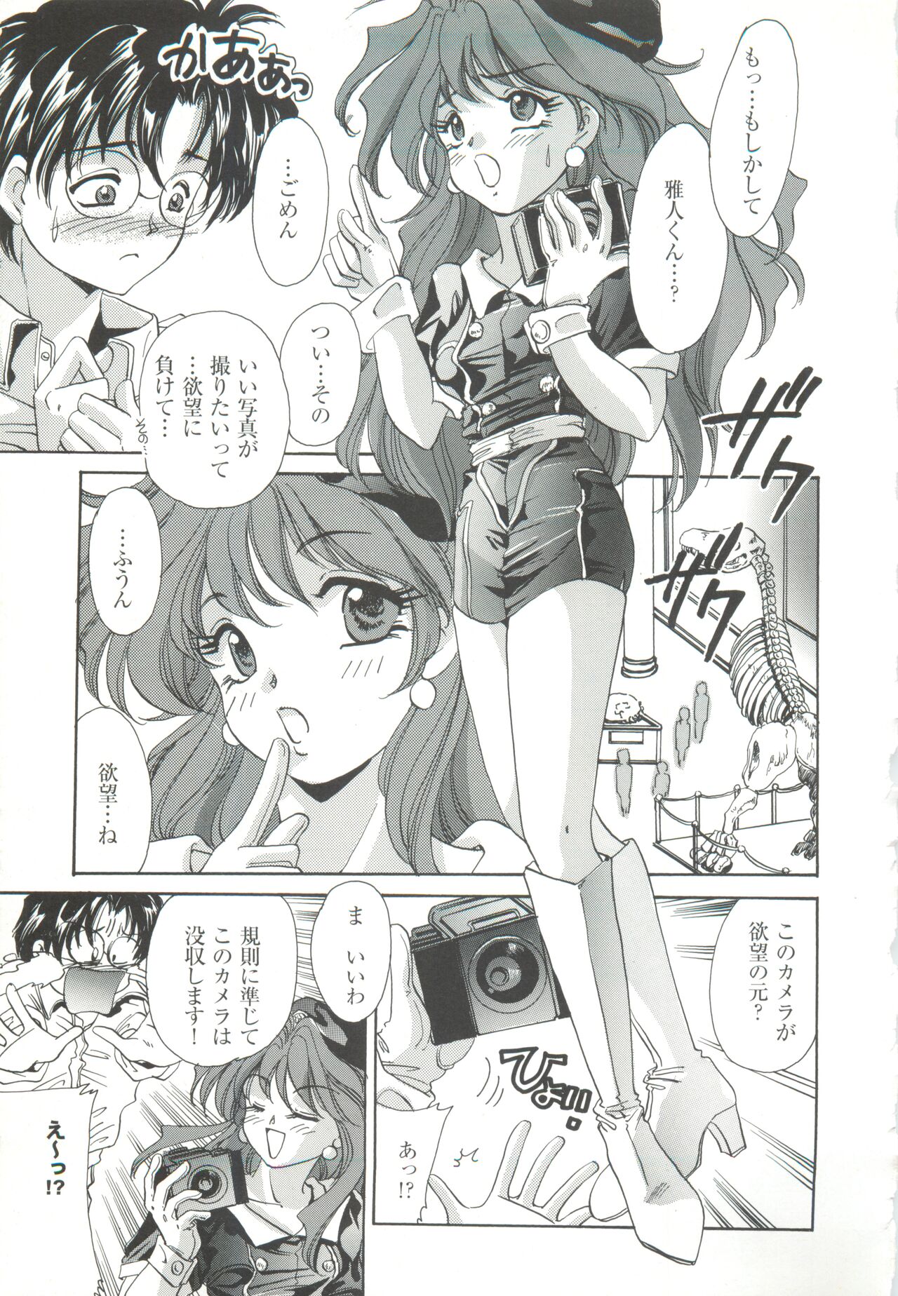 CAN CAN BUNNY ANTHOLOGY COMIC 2 - Page 57