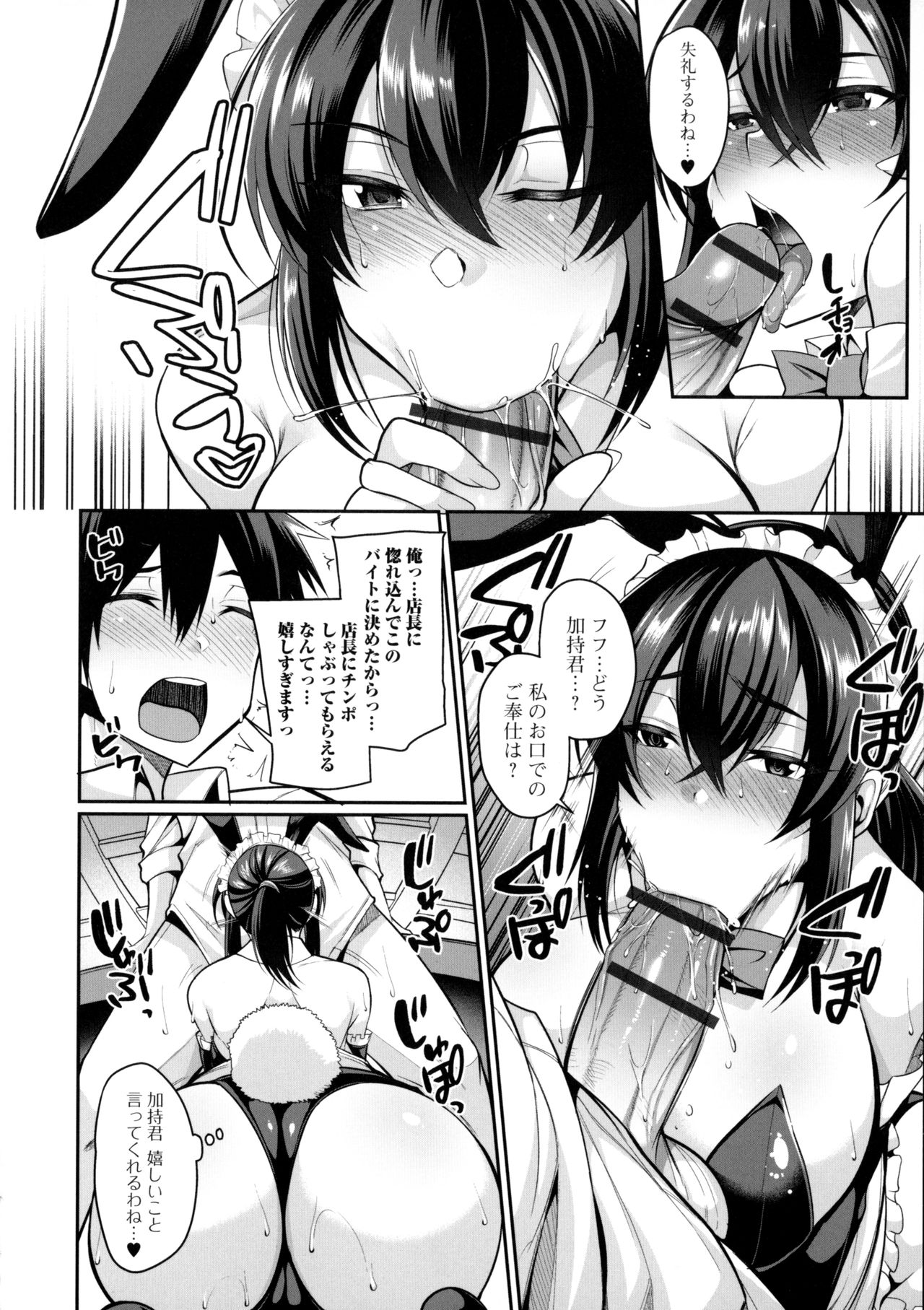Bakunyuu Zuma no Midashinami + Bonus Leaflet - Page 15