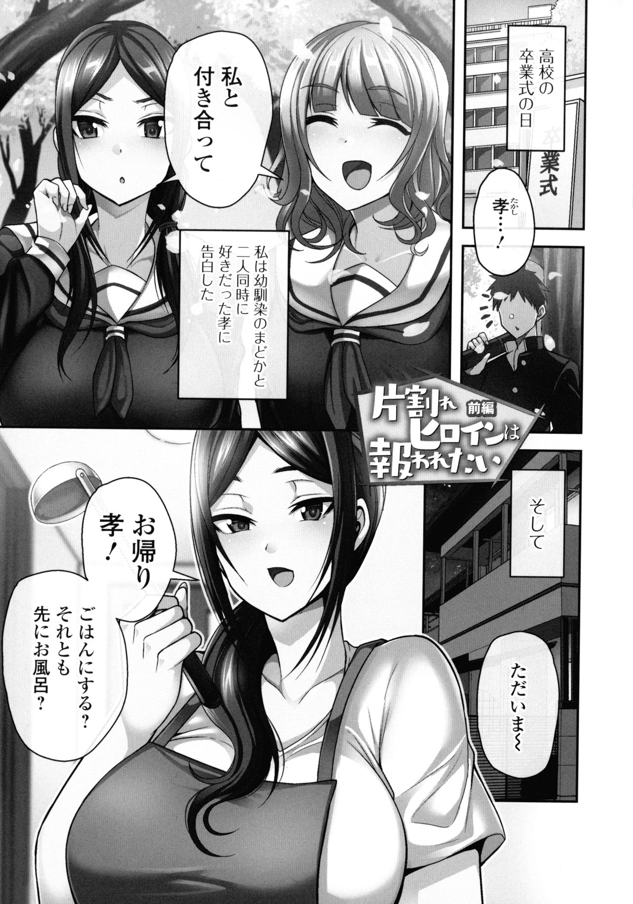 Bakunyuu Zuma no Midashinami + Bonus Leaflet - Page 24
