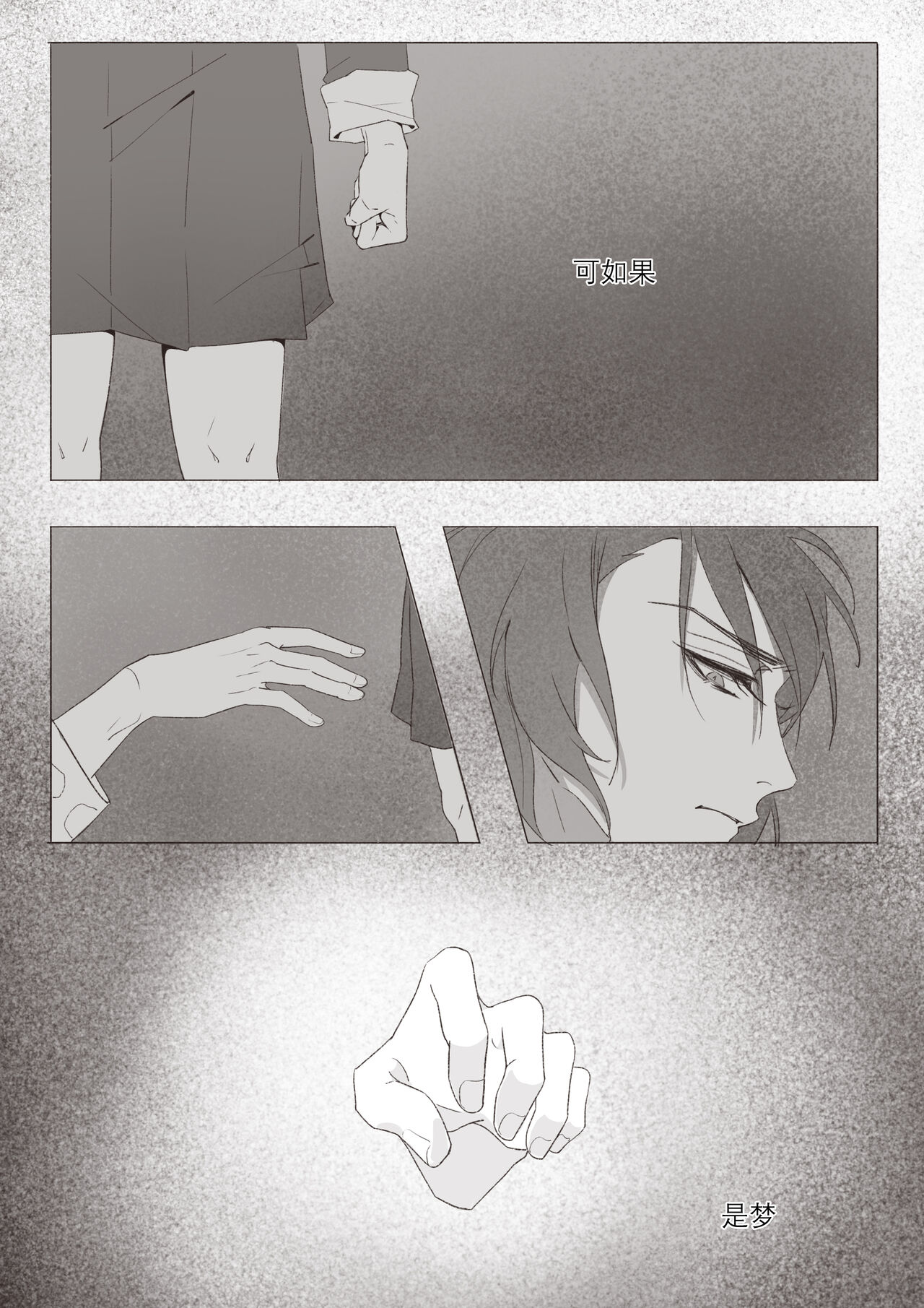 Koi no Iro o, Sono Naka ni Himerareru nara | 若能将恋色隐于其中 - Page 36