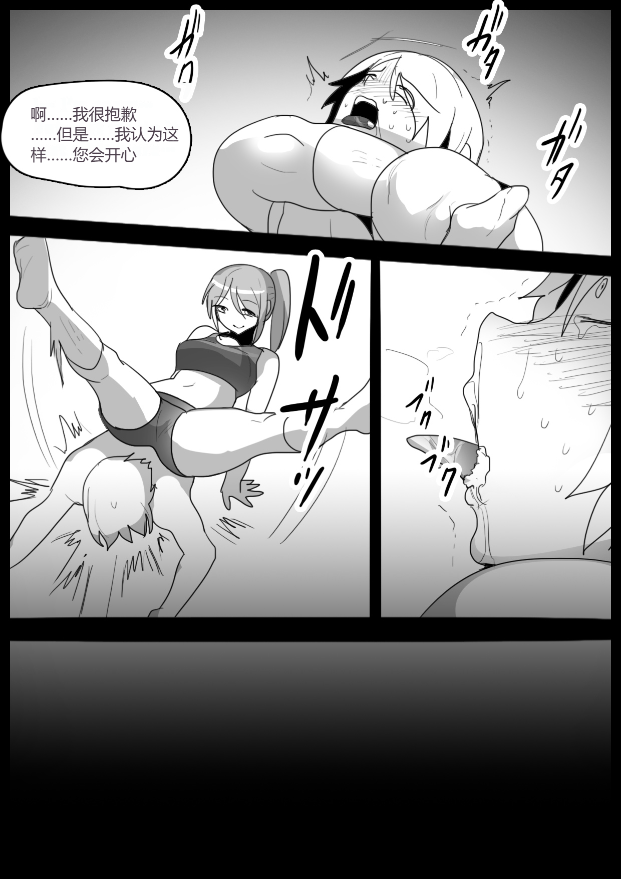 Spin-Off of Girls Beat by Rie - Page 14