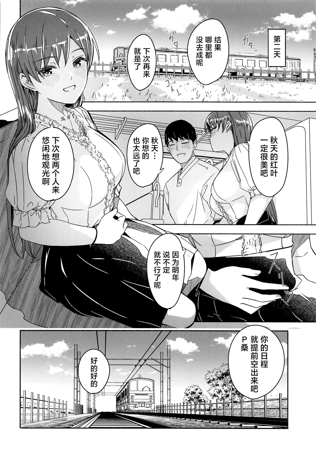 Otona no Himegoto | 大人的秘密 - Page 40
