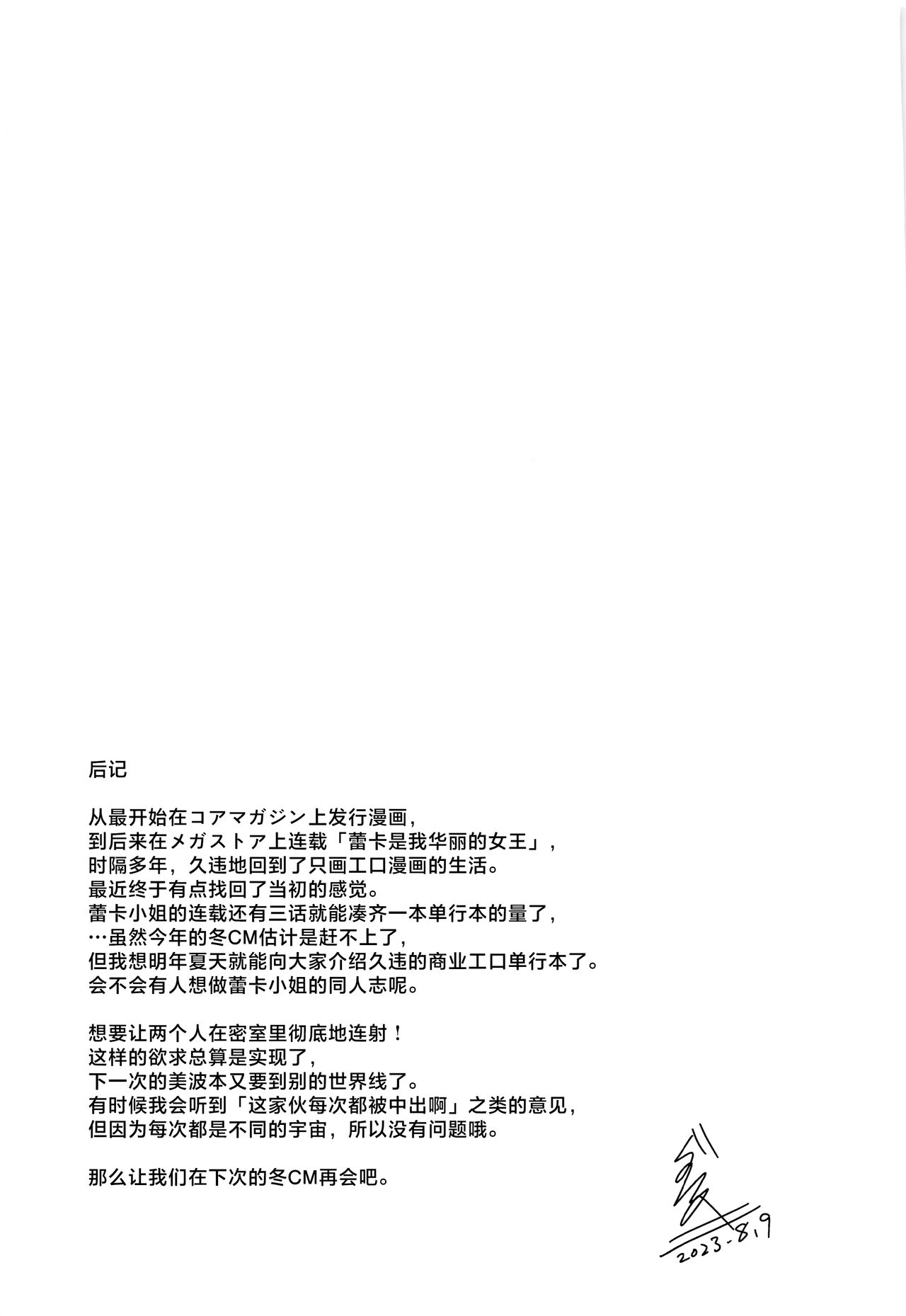 Otona no Himegoto | 大人的秘密 - Page 41