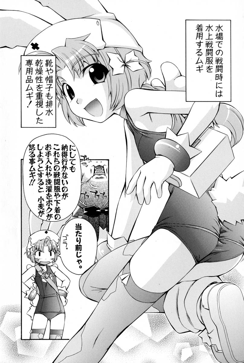 Nurse Witch Komugi-chan Magikarte Vol.2 - Page 155