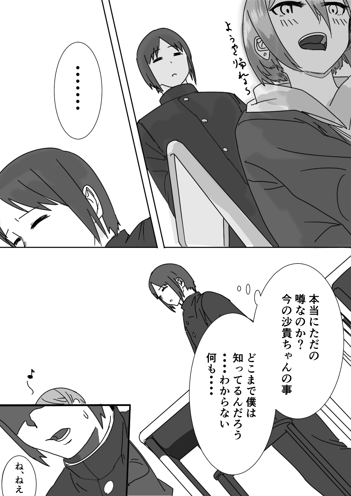 Zayaku de  Umeru  Futari no Kyori - Page 22