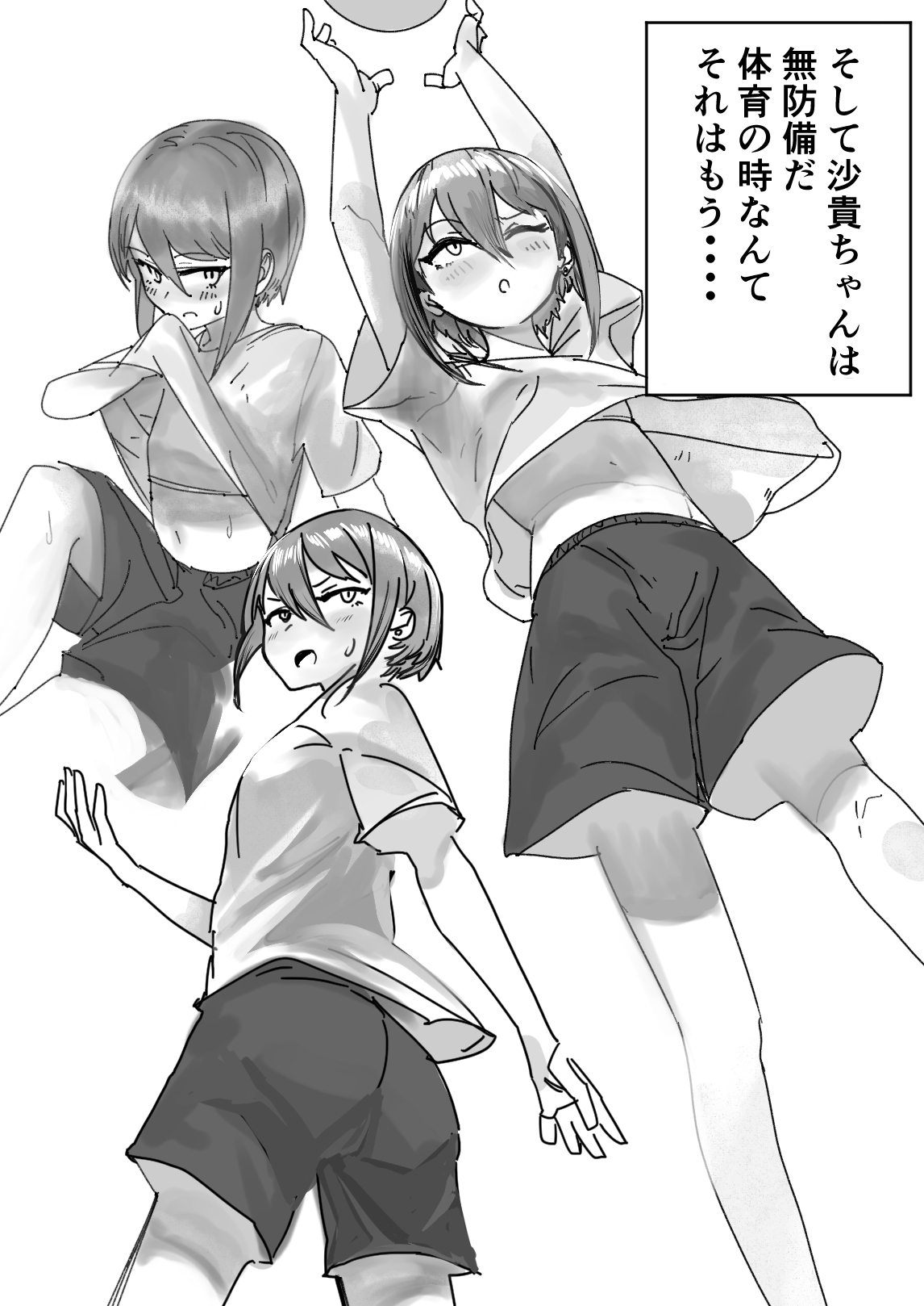 Zayaku de  Umeru  Futari no Kyori - Page 9