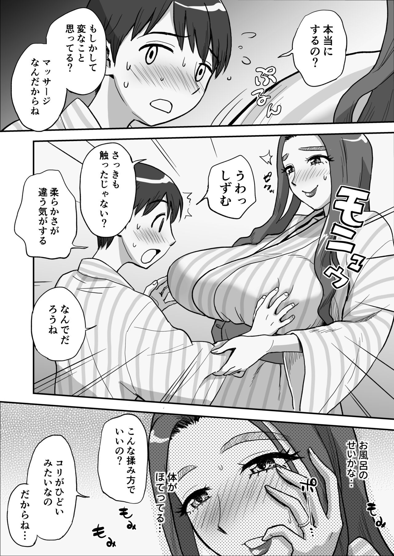 1-nchi Dake no Mama - Page 28
