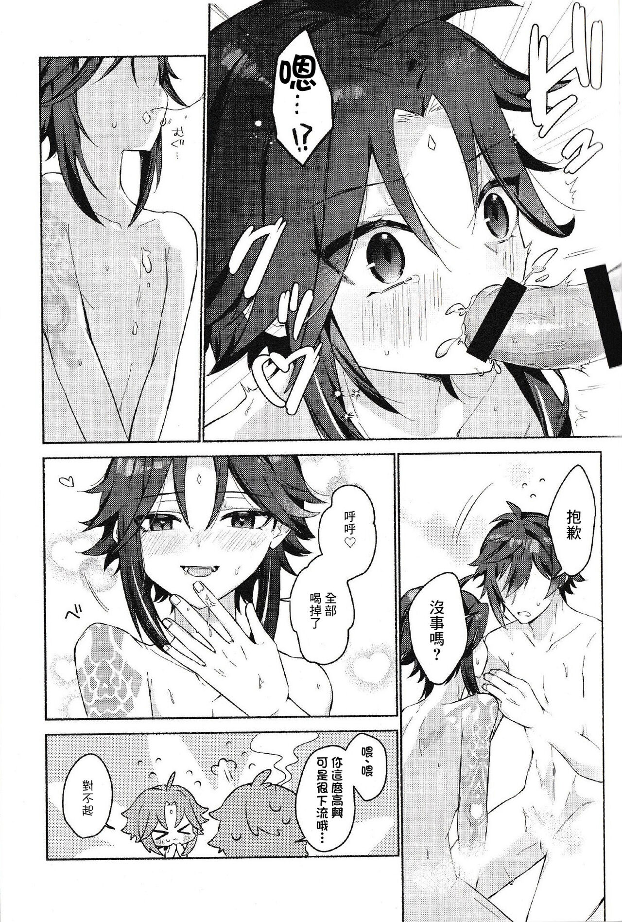 Shokushu - Page 24