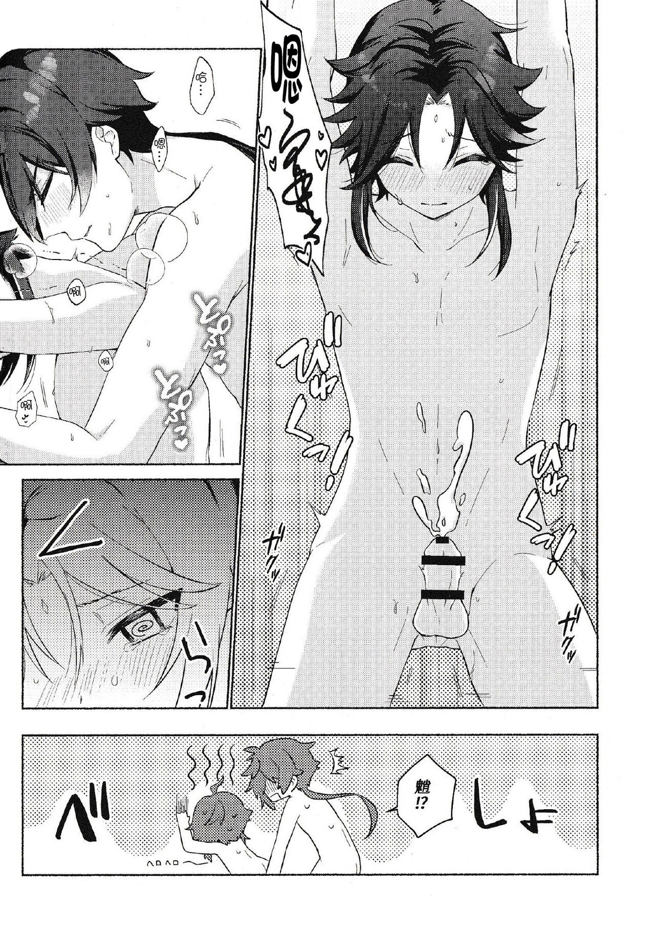 Shokushu - Page 27