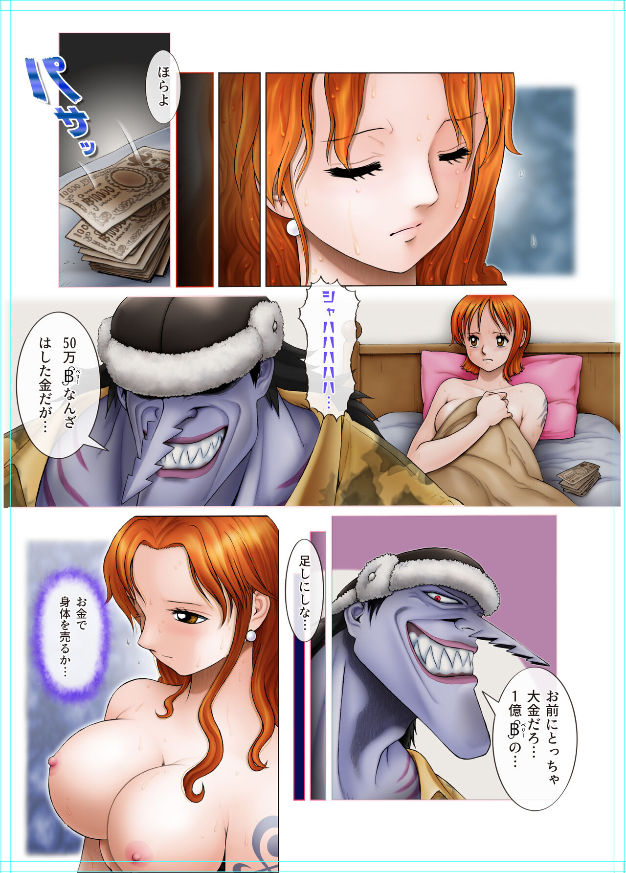 WIP Doujin by Deadlock8383 - Page 10