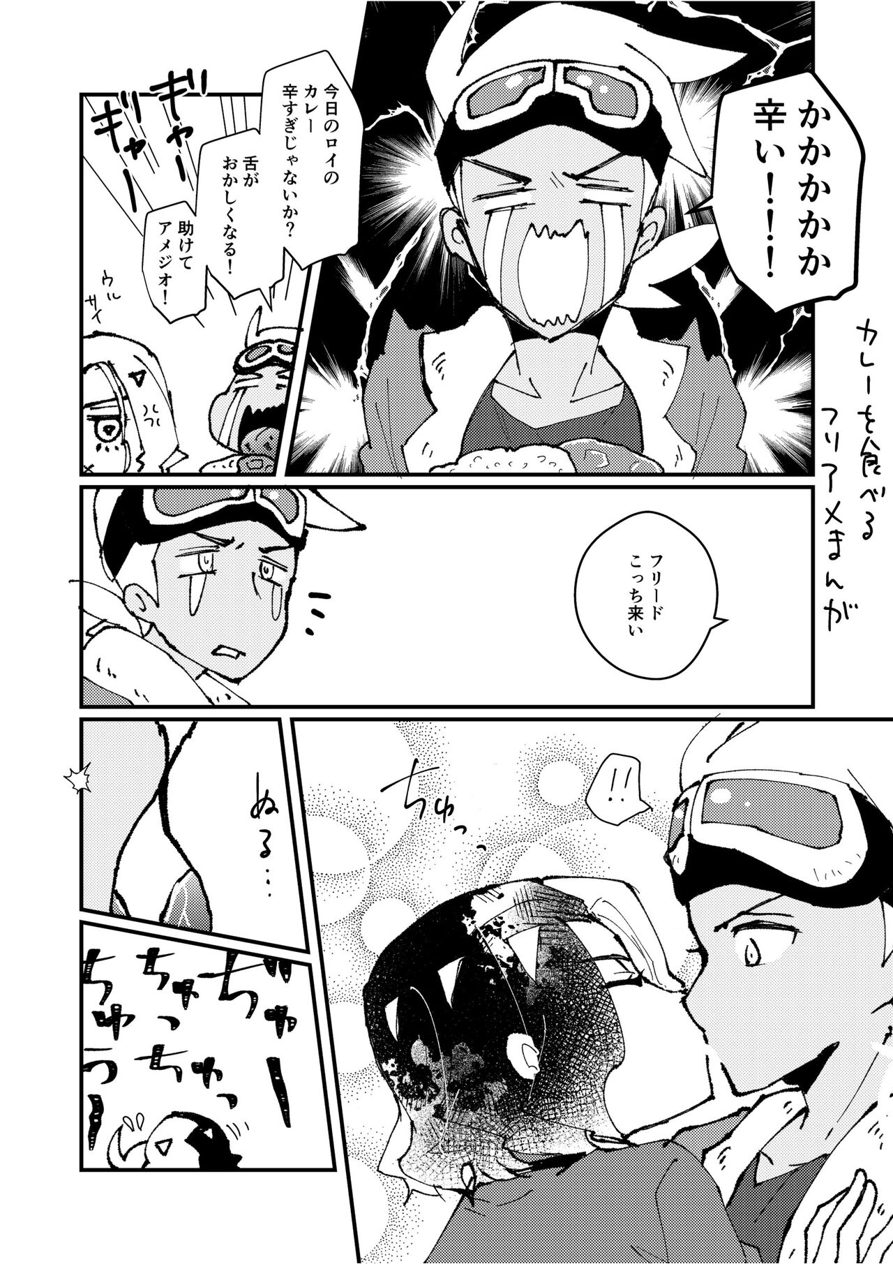 Furiame Hanashi 2 - Page 33