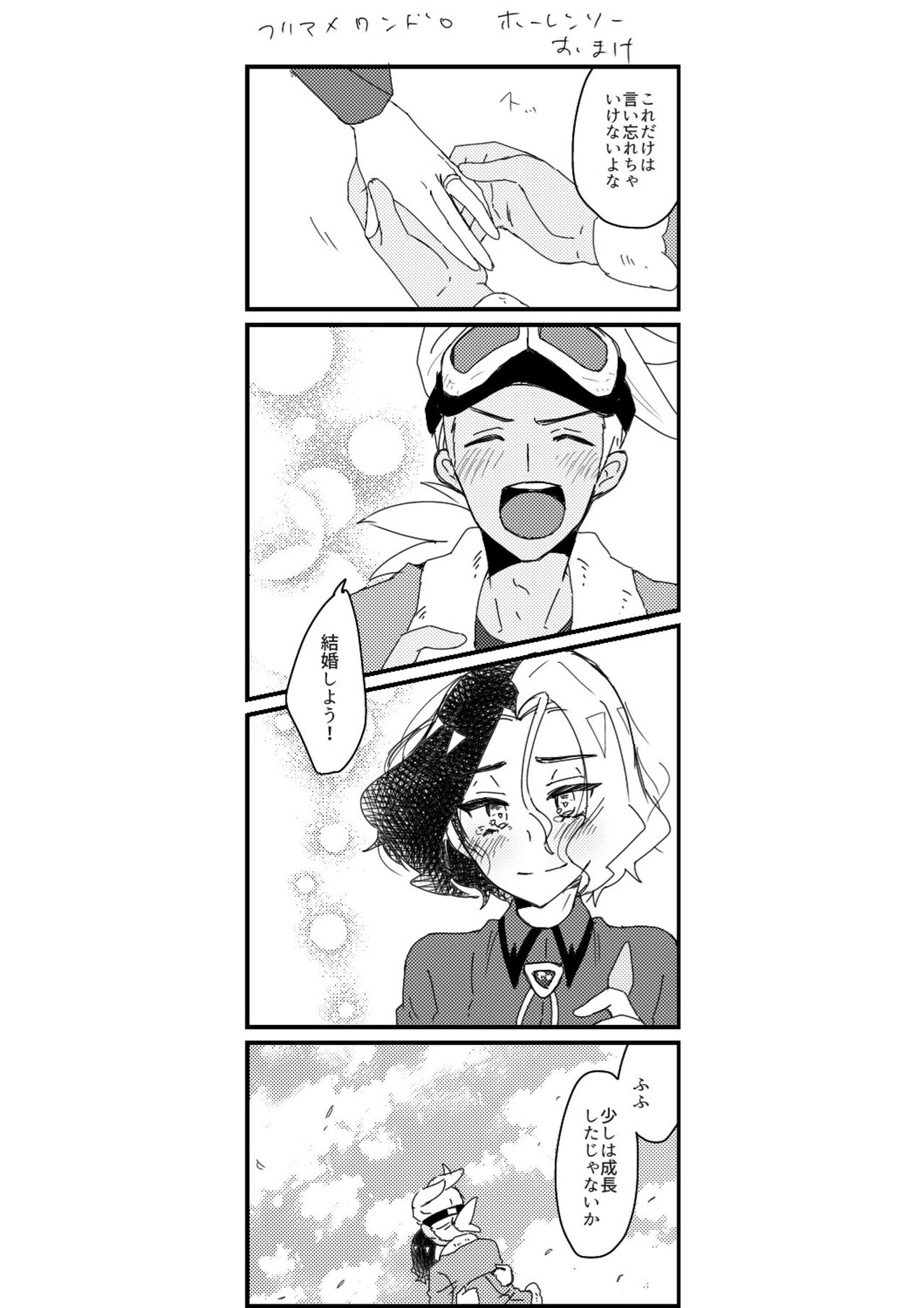Furiame Hanashi 2 - Page 44
