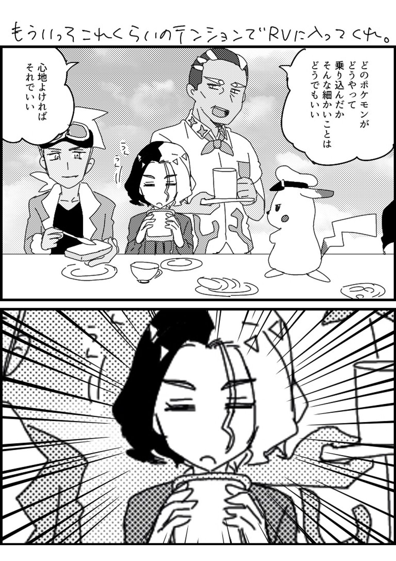 Furiame Hanashi 2 - Page 60
