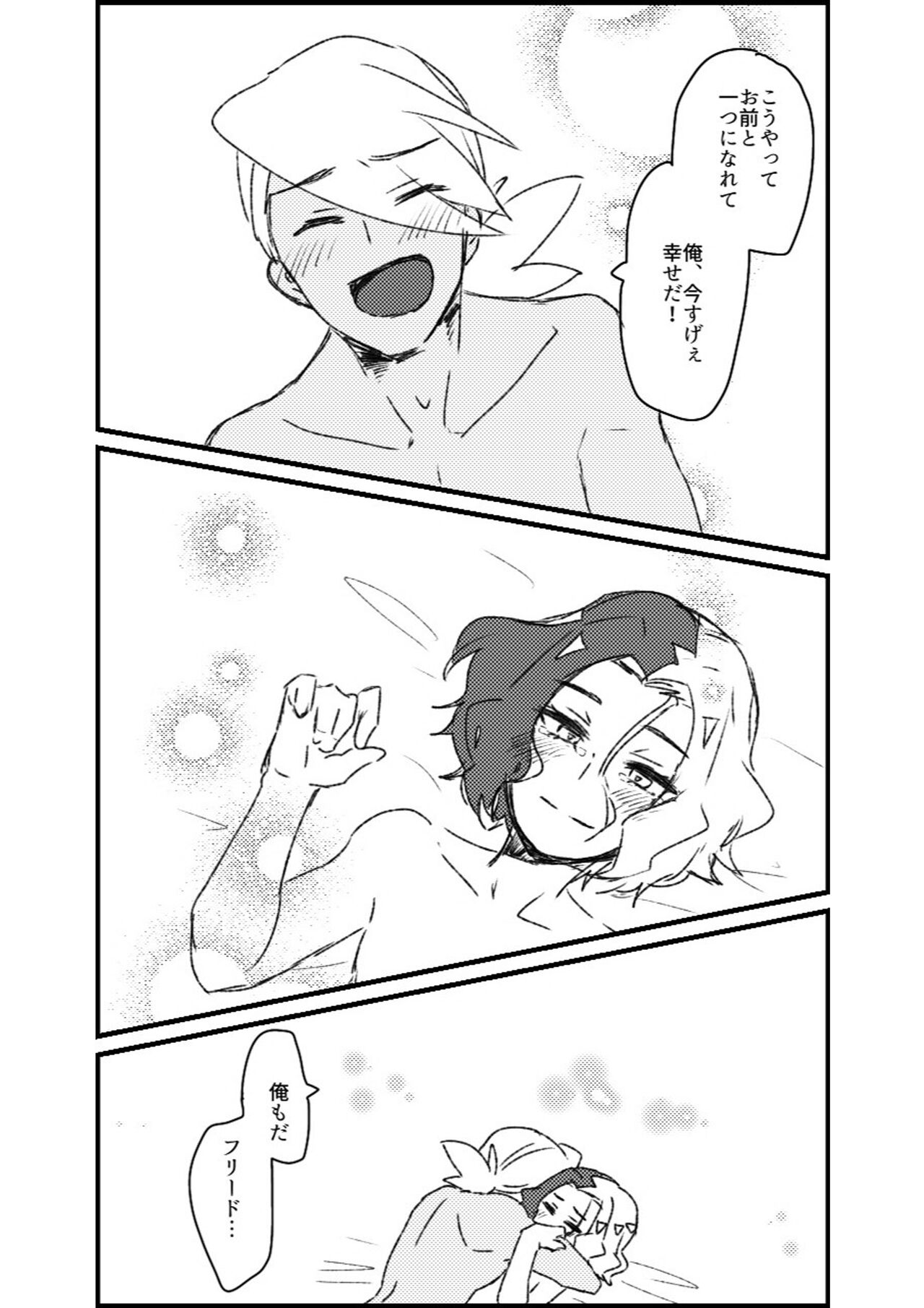 Furiame Hanashi - Page 110