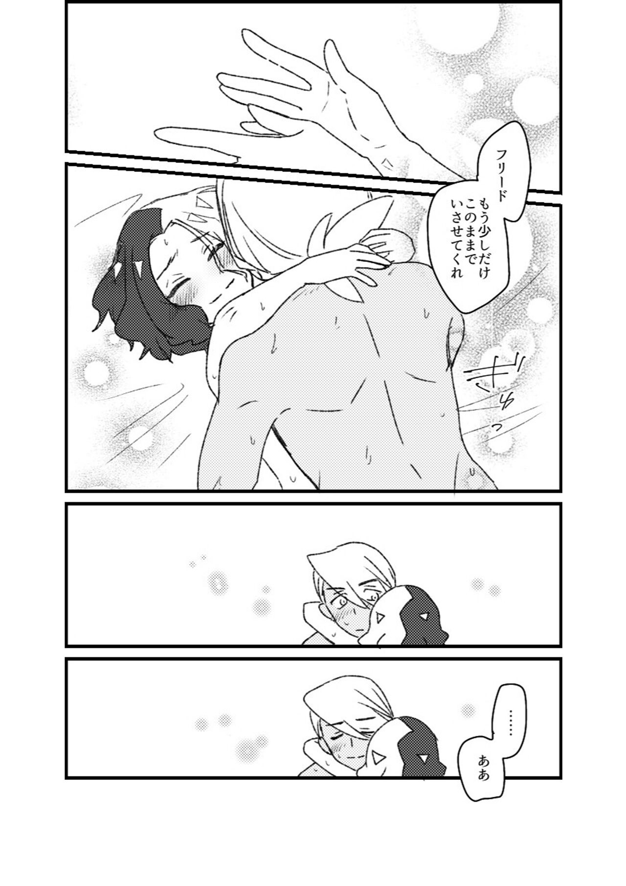 Furiame Hanashi - Page 119