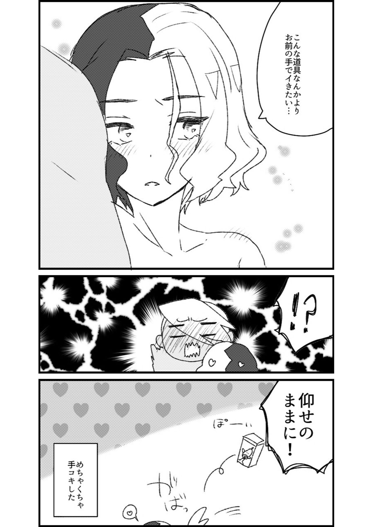 Furiame Hanashi - Page 121