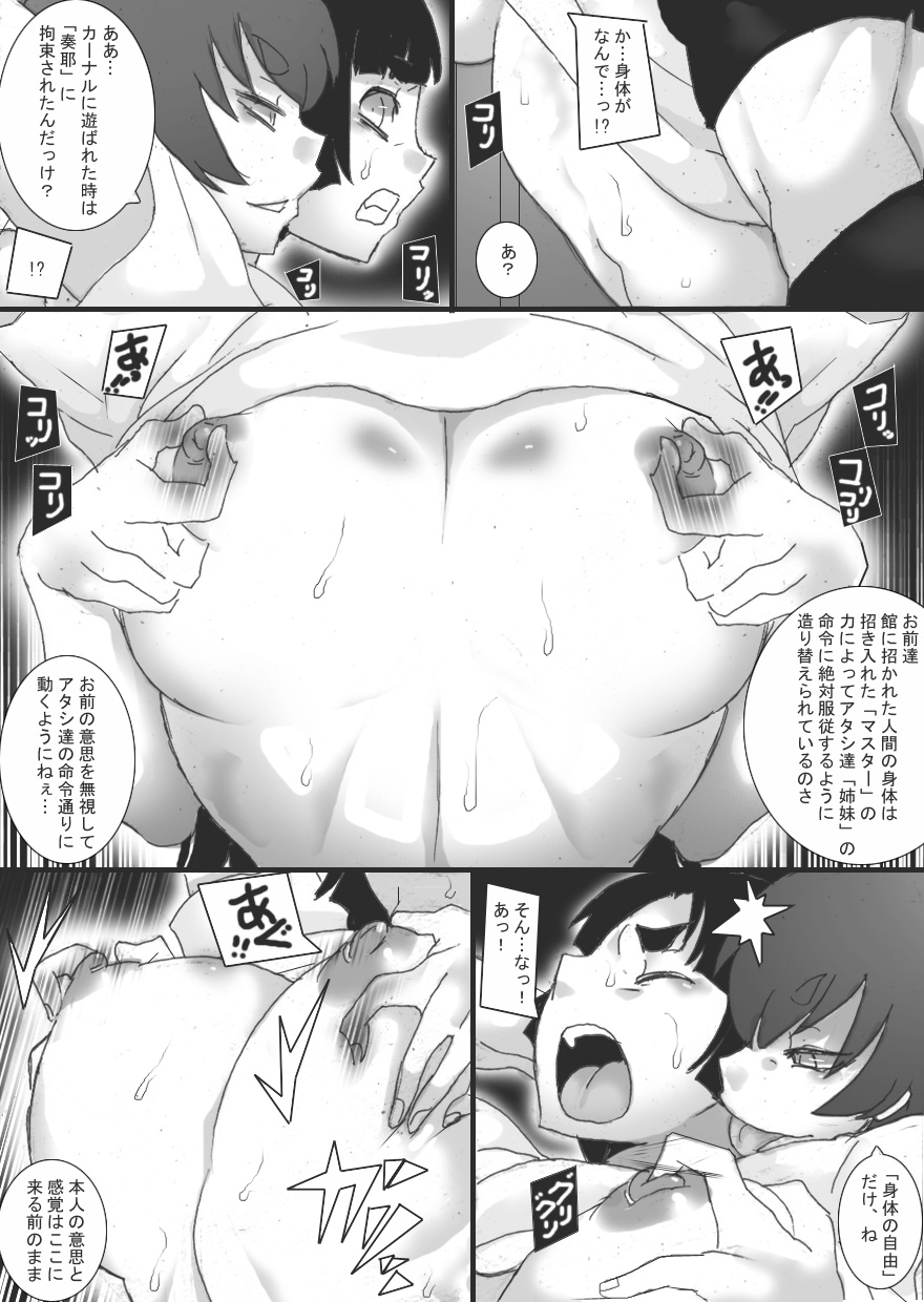 Chichi Katajikena e no Inshidento 2 - Page 15