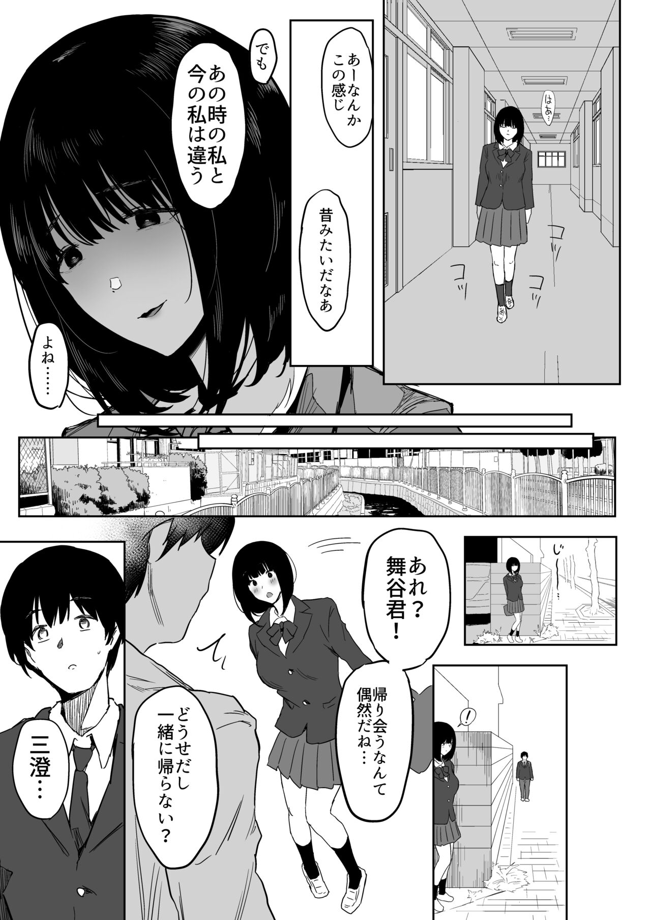 Watashi, Mada Suki da yo. - I still love you. - Page 21