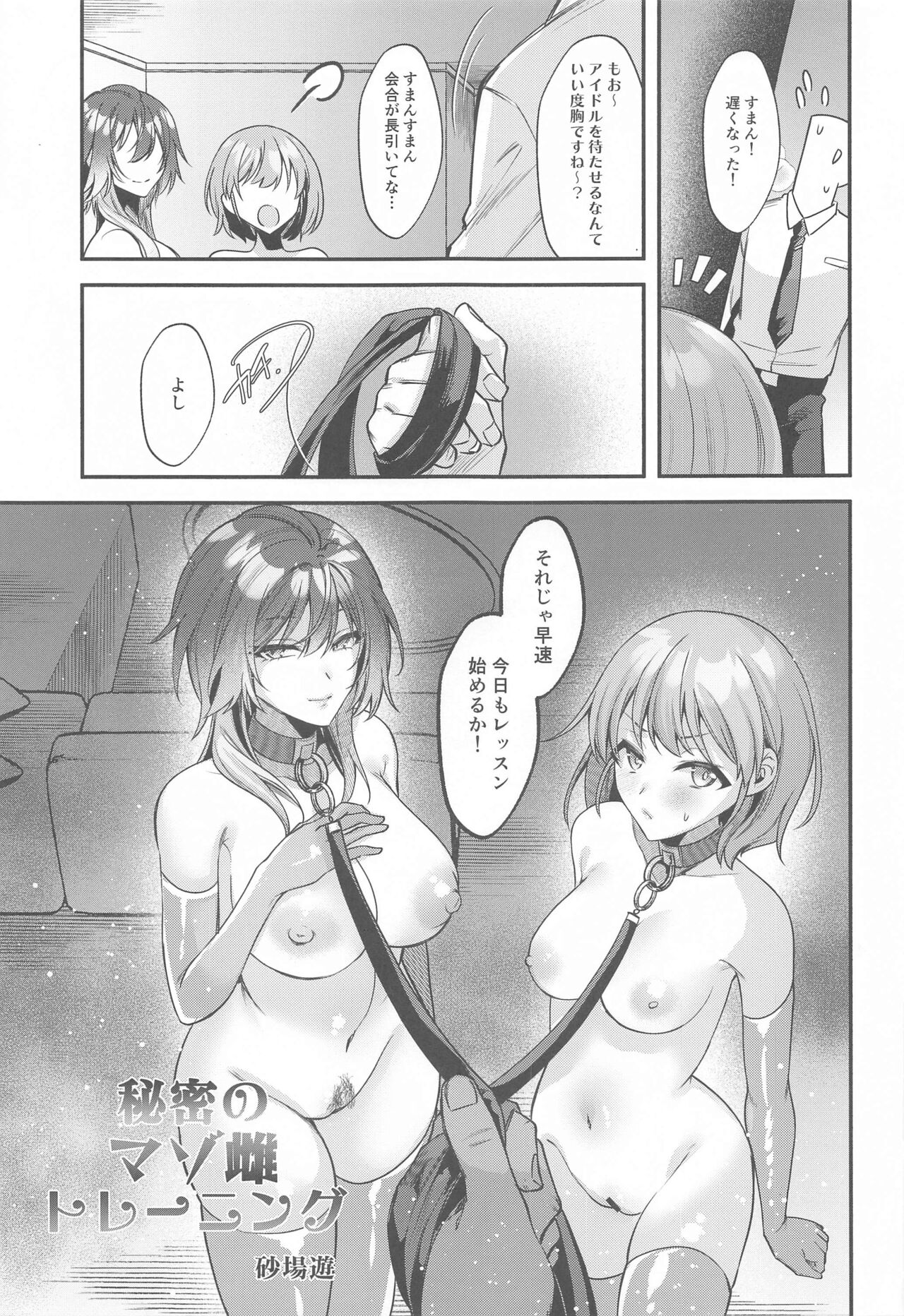SHHis Dosukebe Goudoushi Ex_ct. - Extasy Carat - Page 22