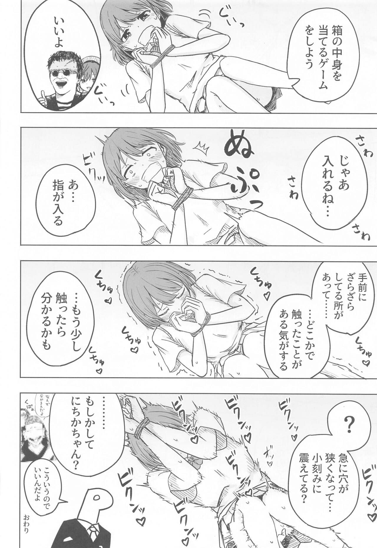 SHHis Dosukebe Goudoushi Ex_ct. - Extasy Carat - Page 47