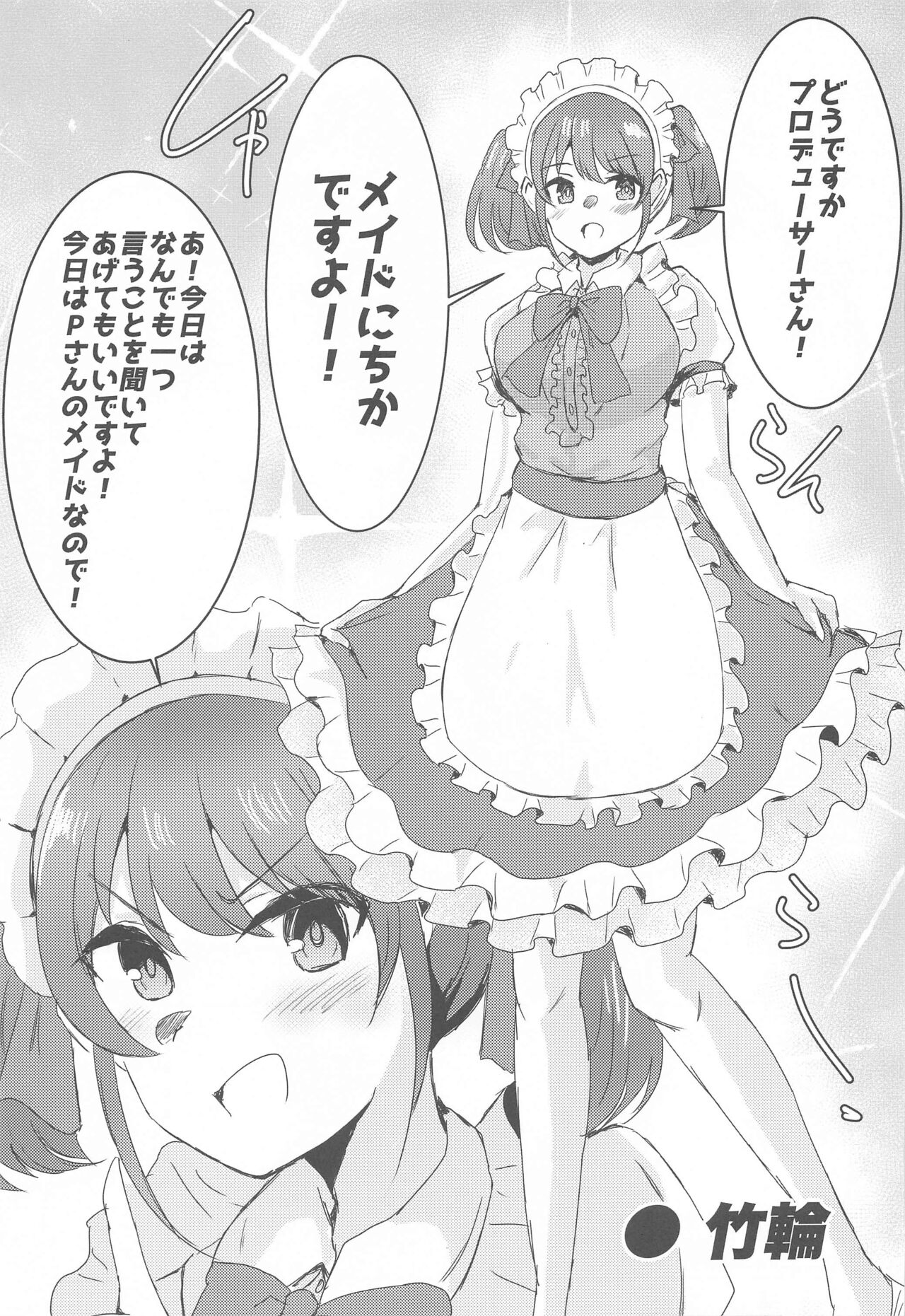SHHis Dosukebe Goudoushi Ex_ct. - Extasy Carat - Page 48