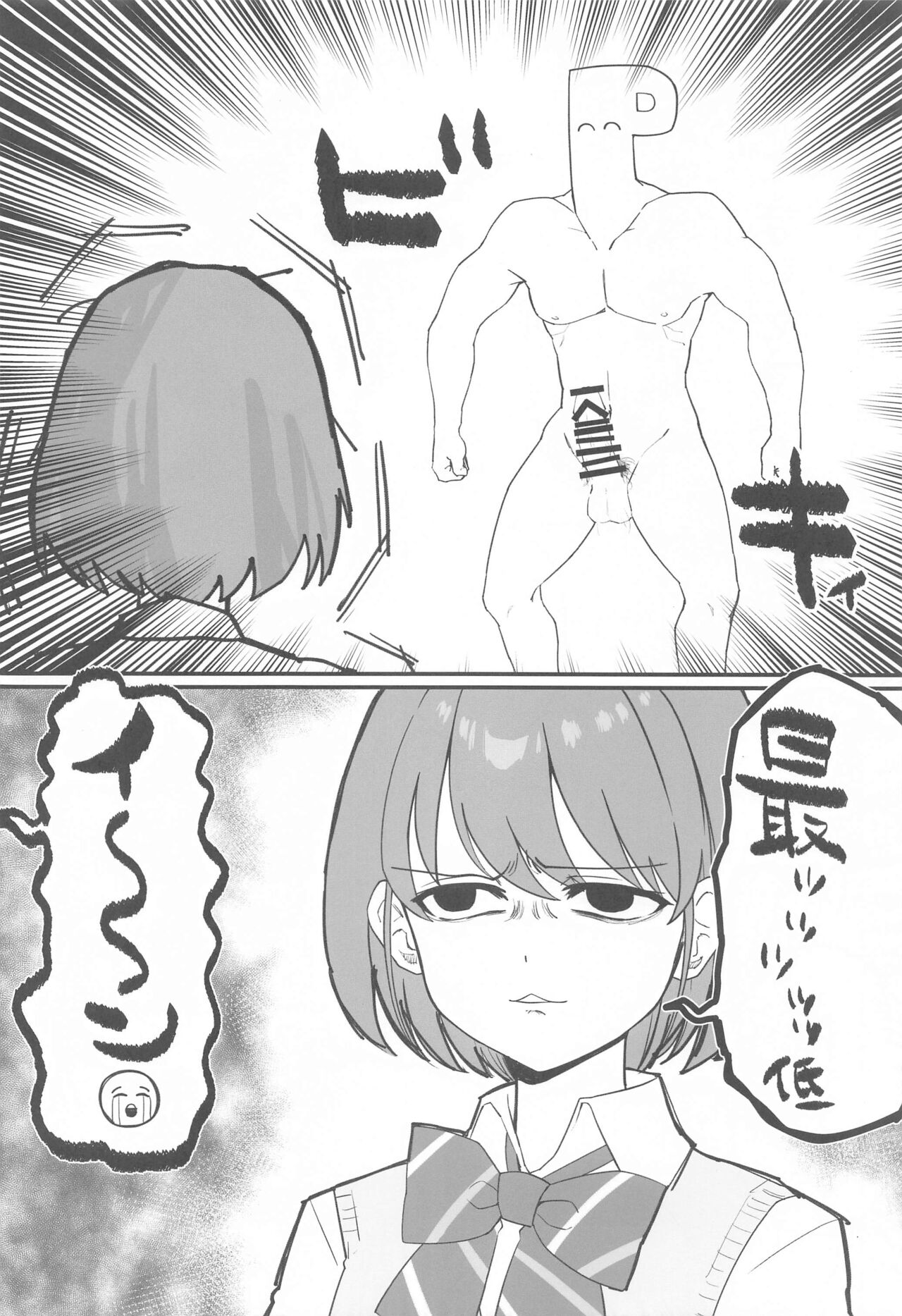 SHHis Dosukebe Goudoushi Ex_ct. - Extasy Carat - Page 57
