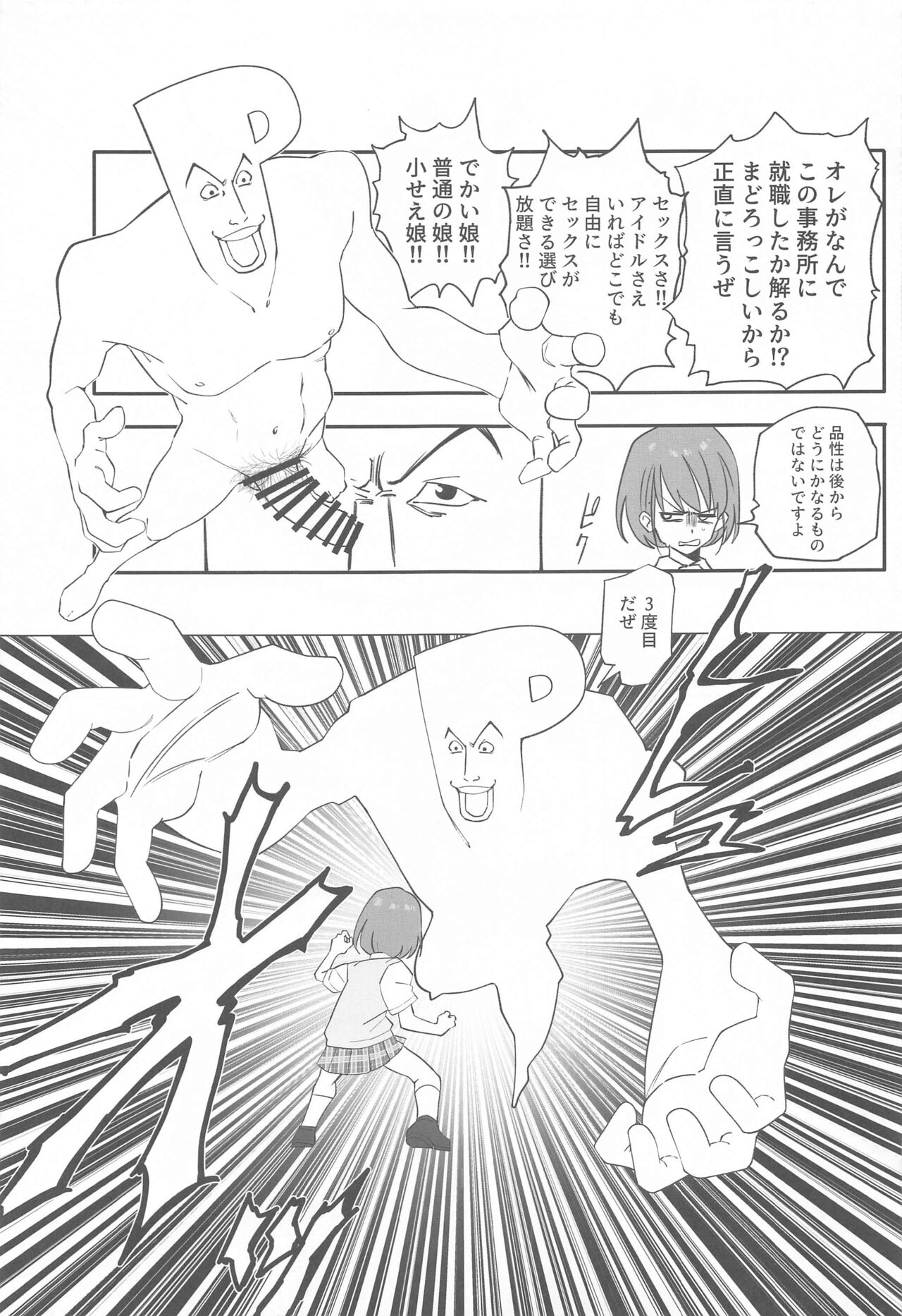SHHis Dosukebe Goudoushi Ex_ct. - Extasy Carat - Page 58