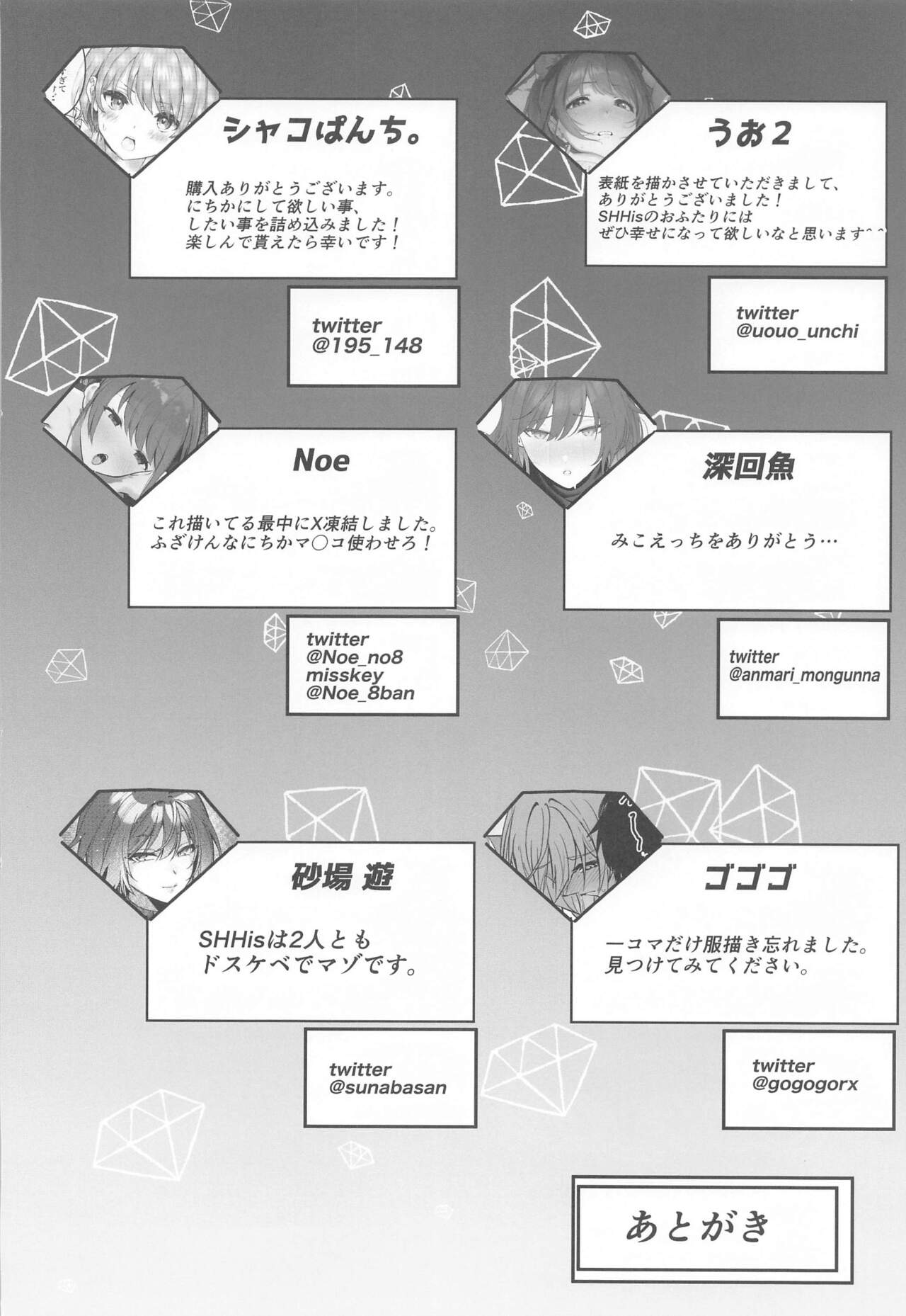 SHHis Dosukebe Goudoushi Ex_ct. - Extasy Carat - Page 67