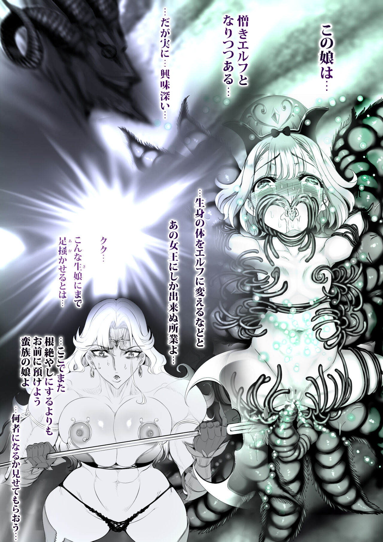 Gyakushuu Slave 5 - Page 29