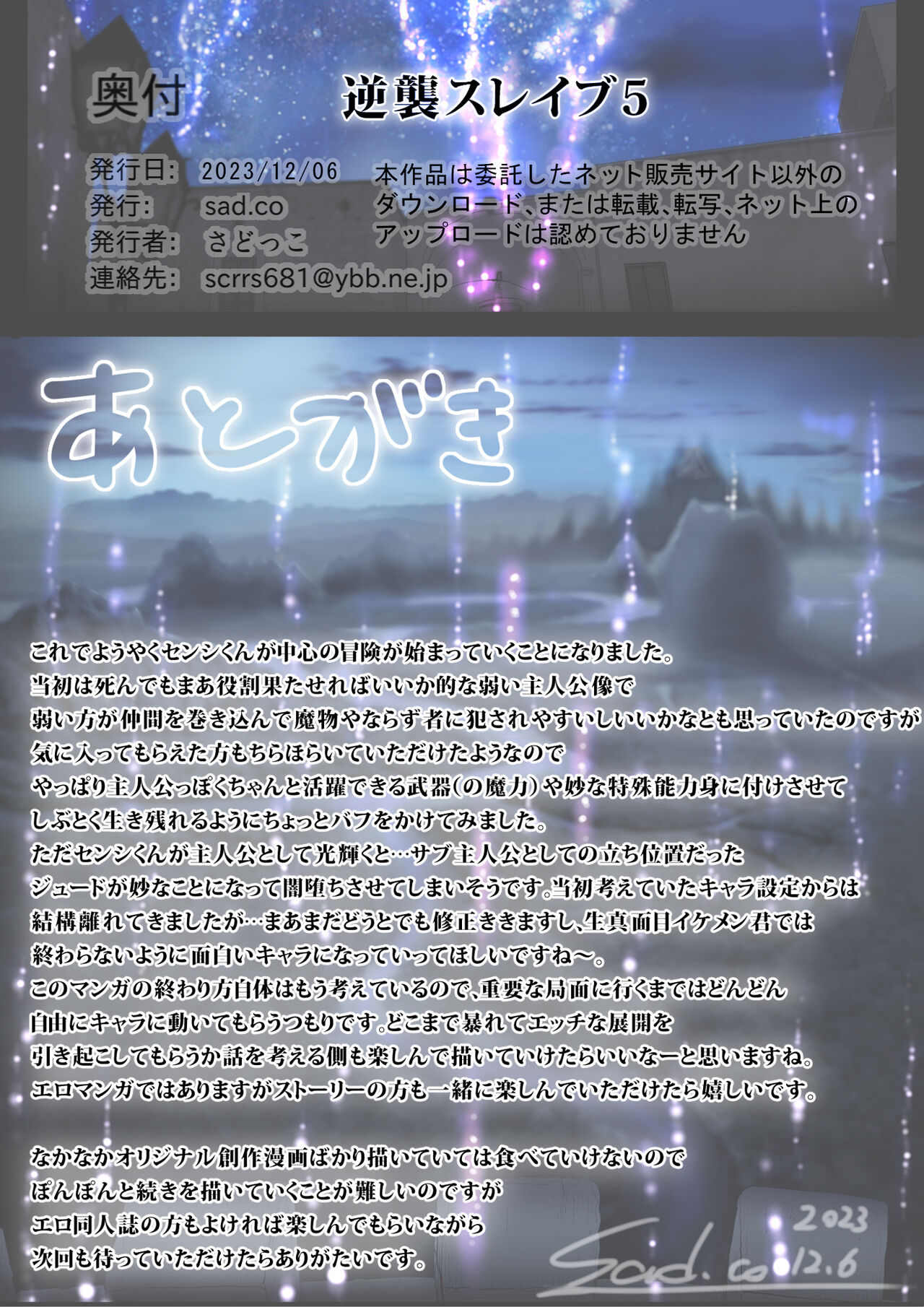 Gyakushuu Slave 5 - Page 91