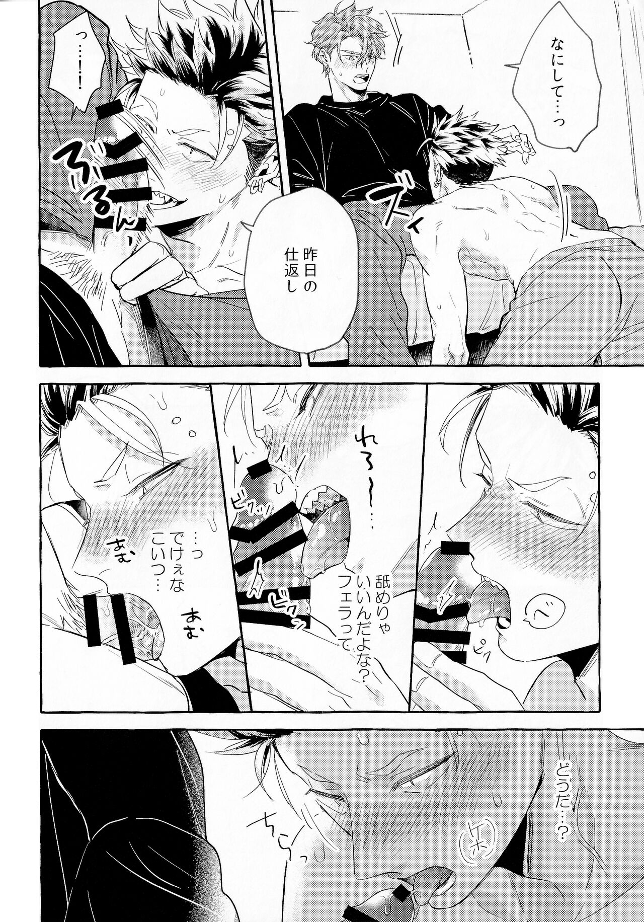 skip run!run!run! - Page 17