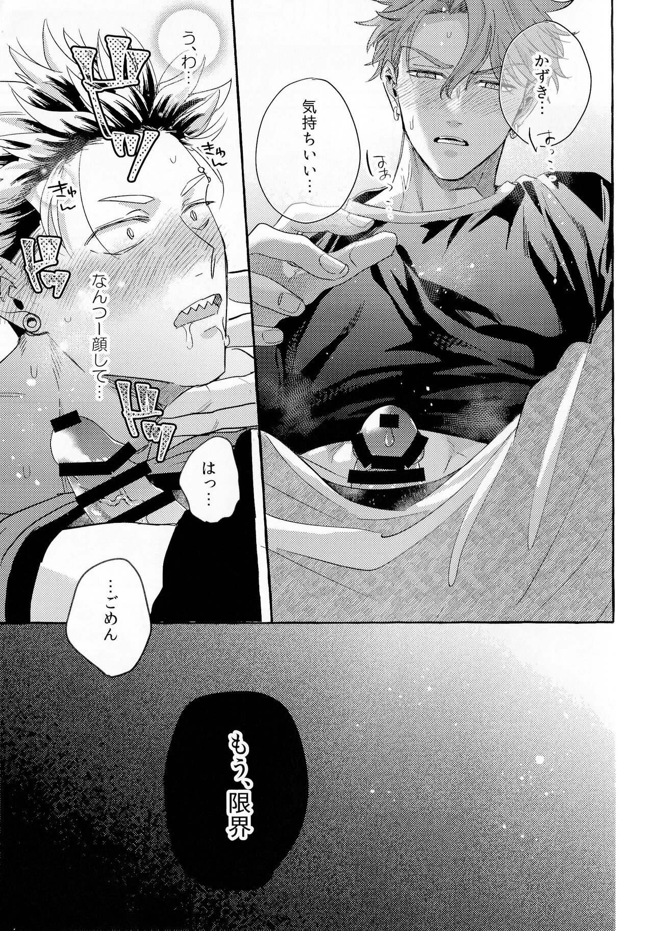 skip run!run!run! - Page 18