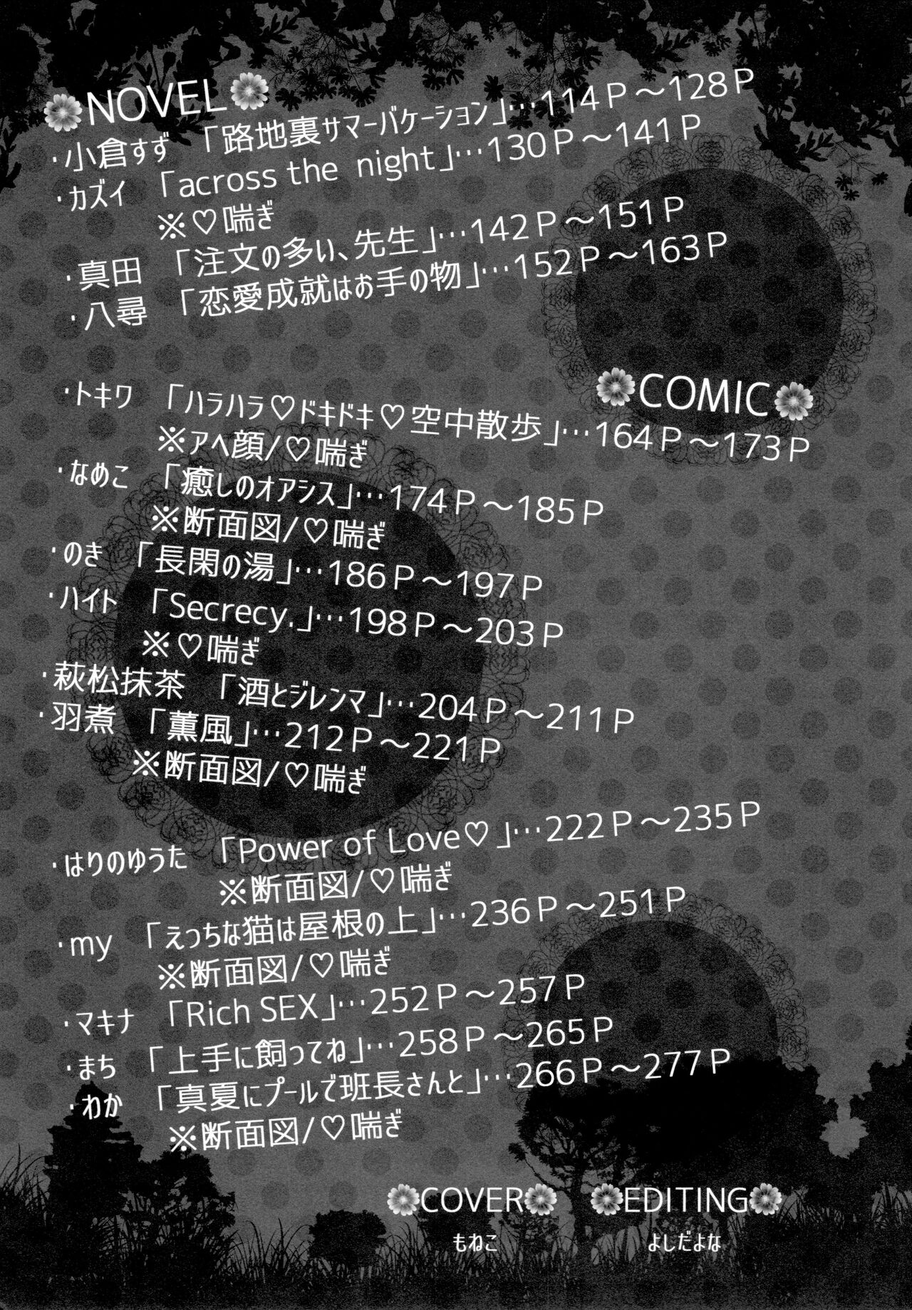 KaraIchi Yagai Play Anthology "Osoto de Asobo" - Page 11