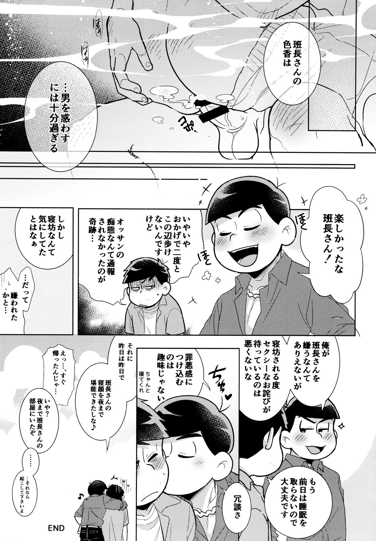KaraIchi Yagai Play Anthology "Osoto de Asobo" - Page 277