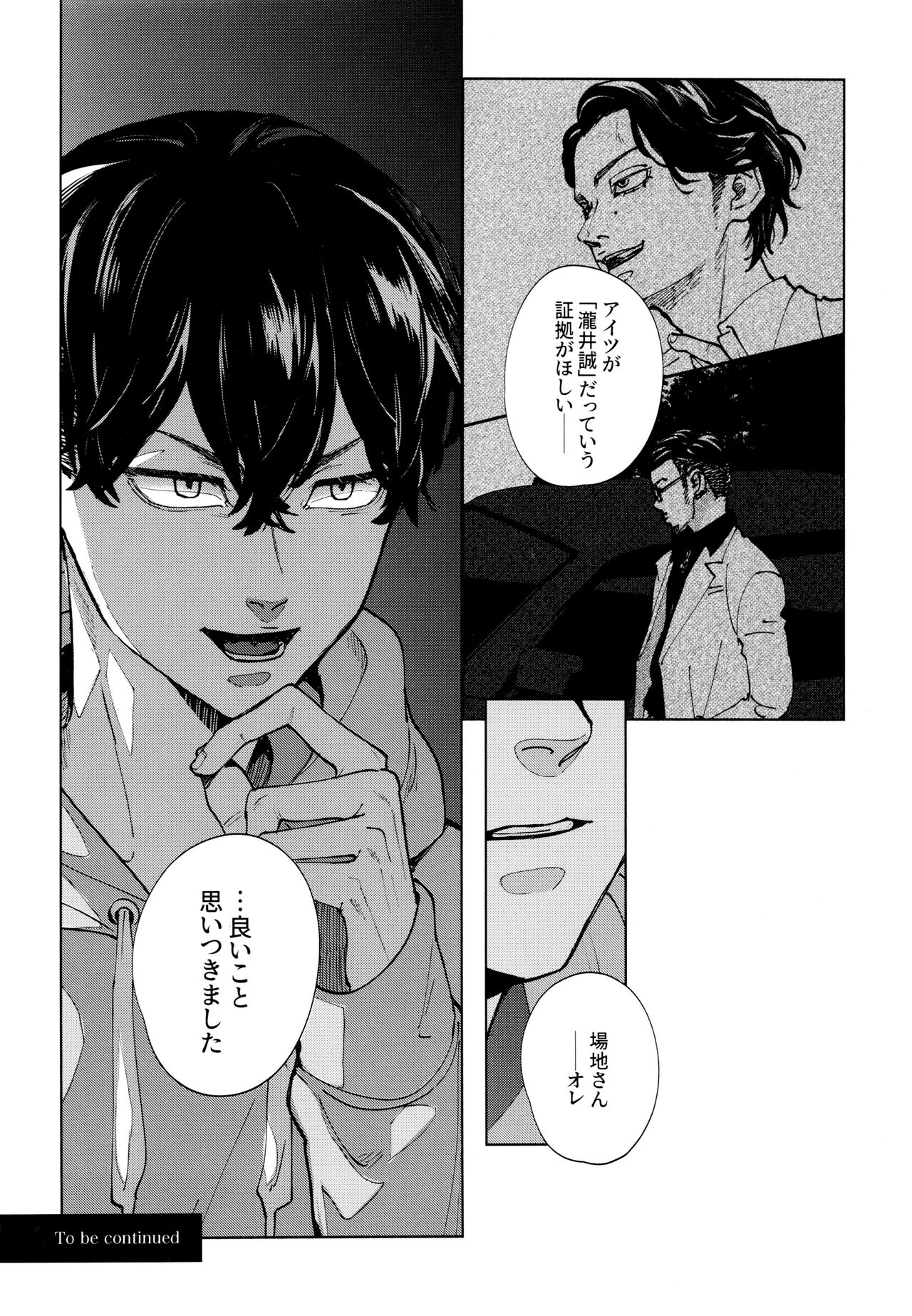 Hasu no Utena o Shigan de Wakatsu Jou - Page 45
