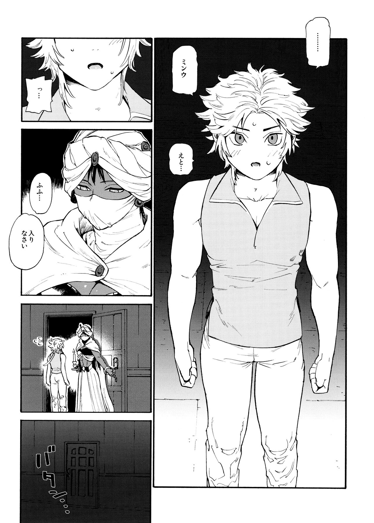 Unmei no Karepi - Page 13