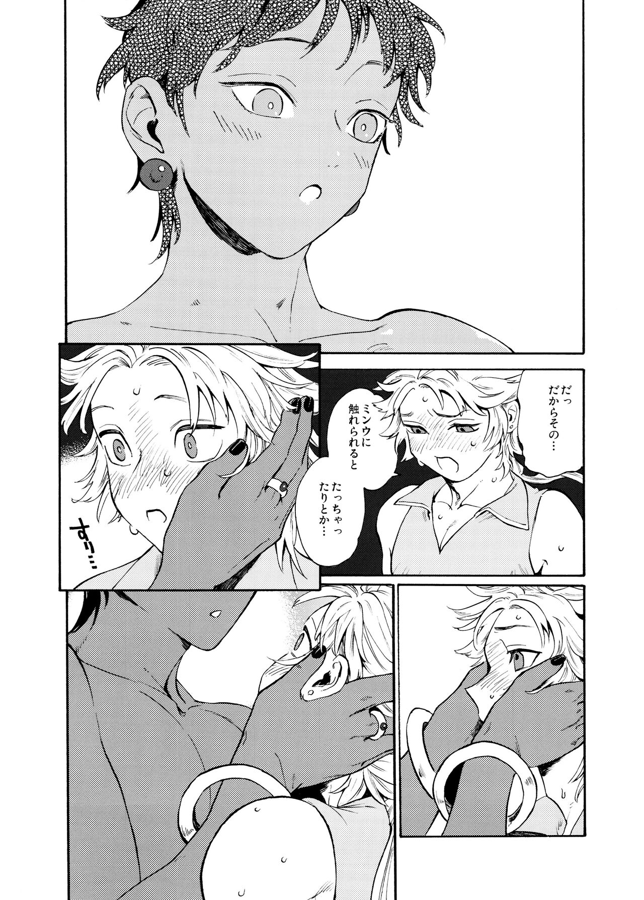Unmei no Karepi - Page 16