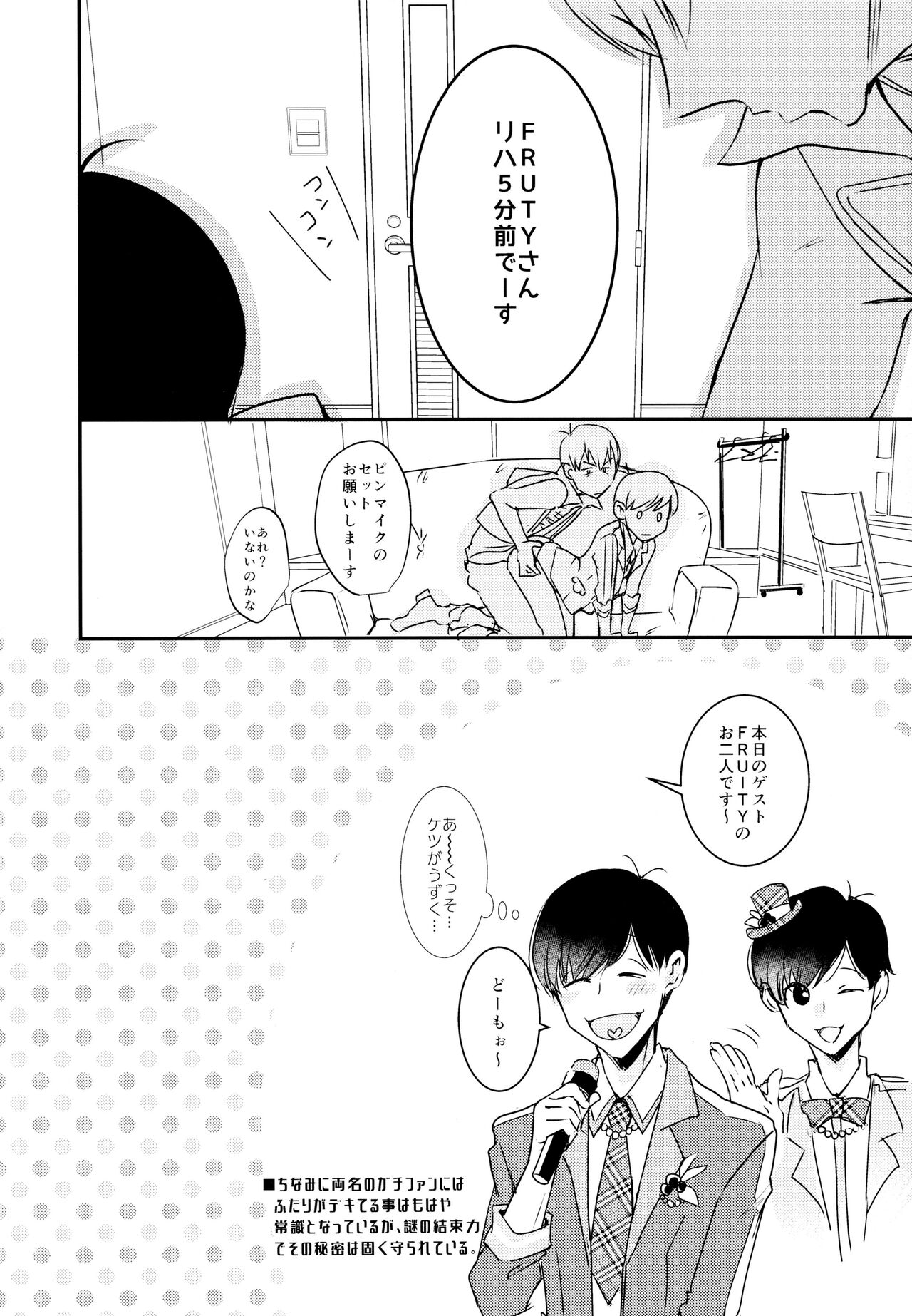 F6 Matsuno Karamatsu no Sex Challenge - Page 39