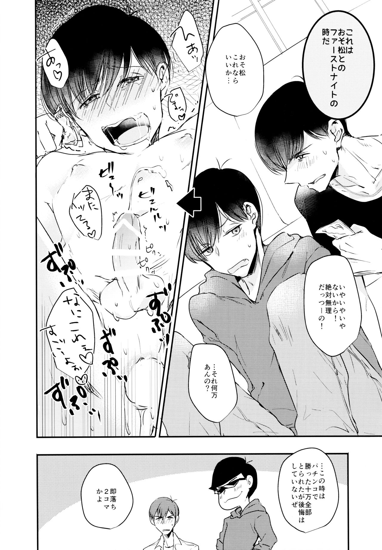 F6 Matsuno Karamatsu no Sex Challenge - Page 43