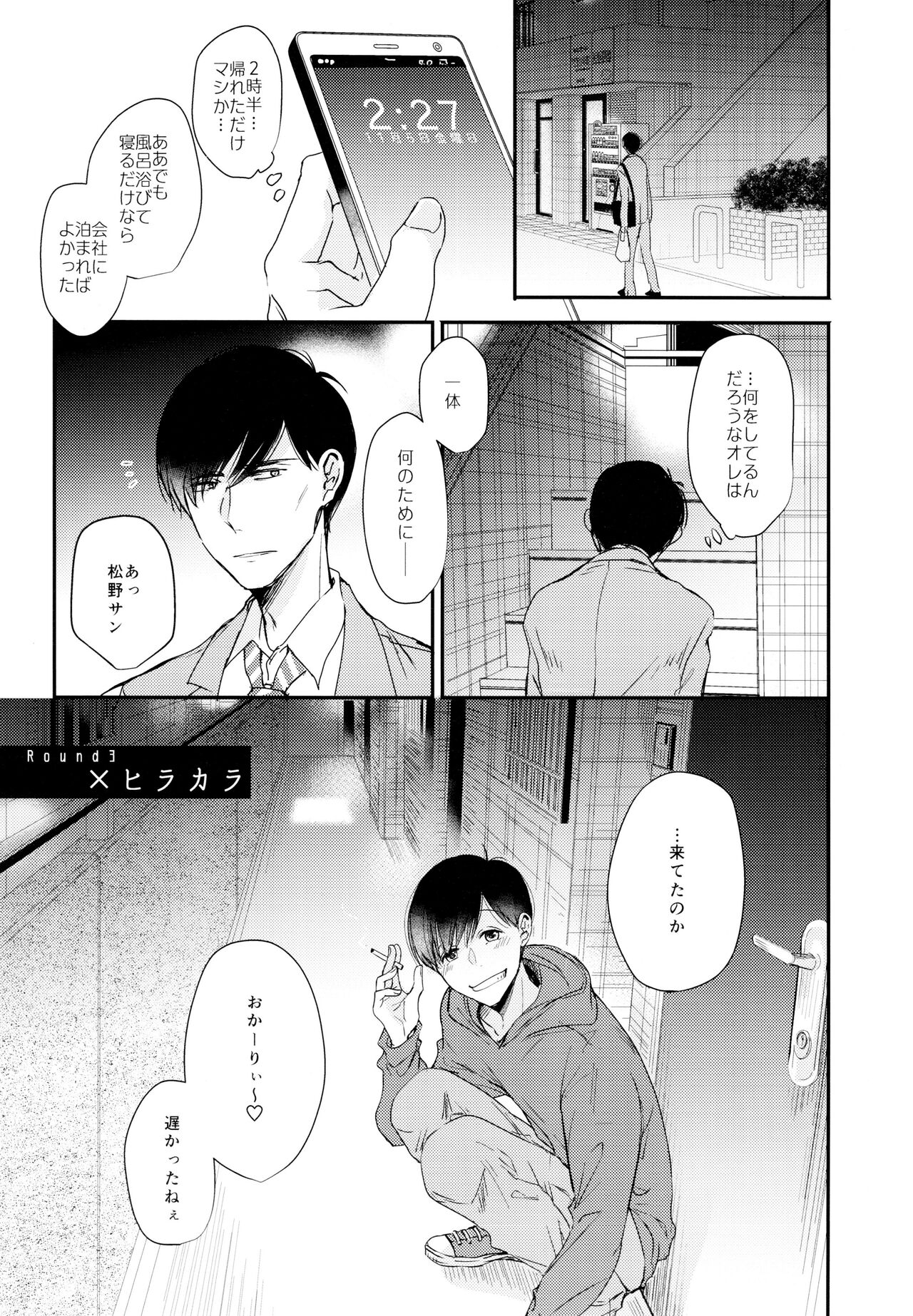 Matsuno Osomatsu no Sex Challenge - Page 28