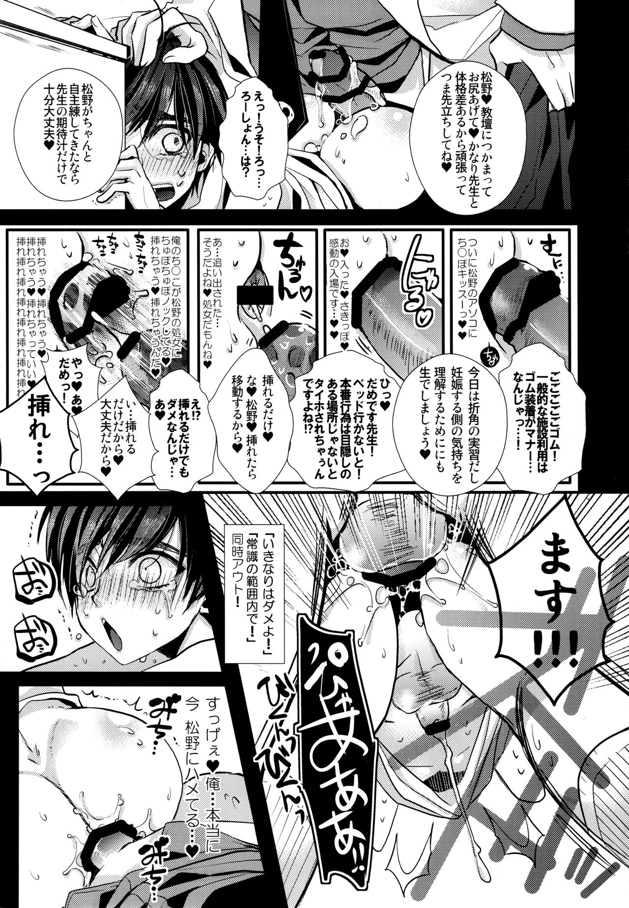 Preview page 6
